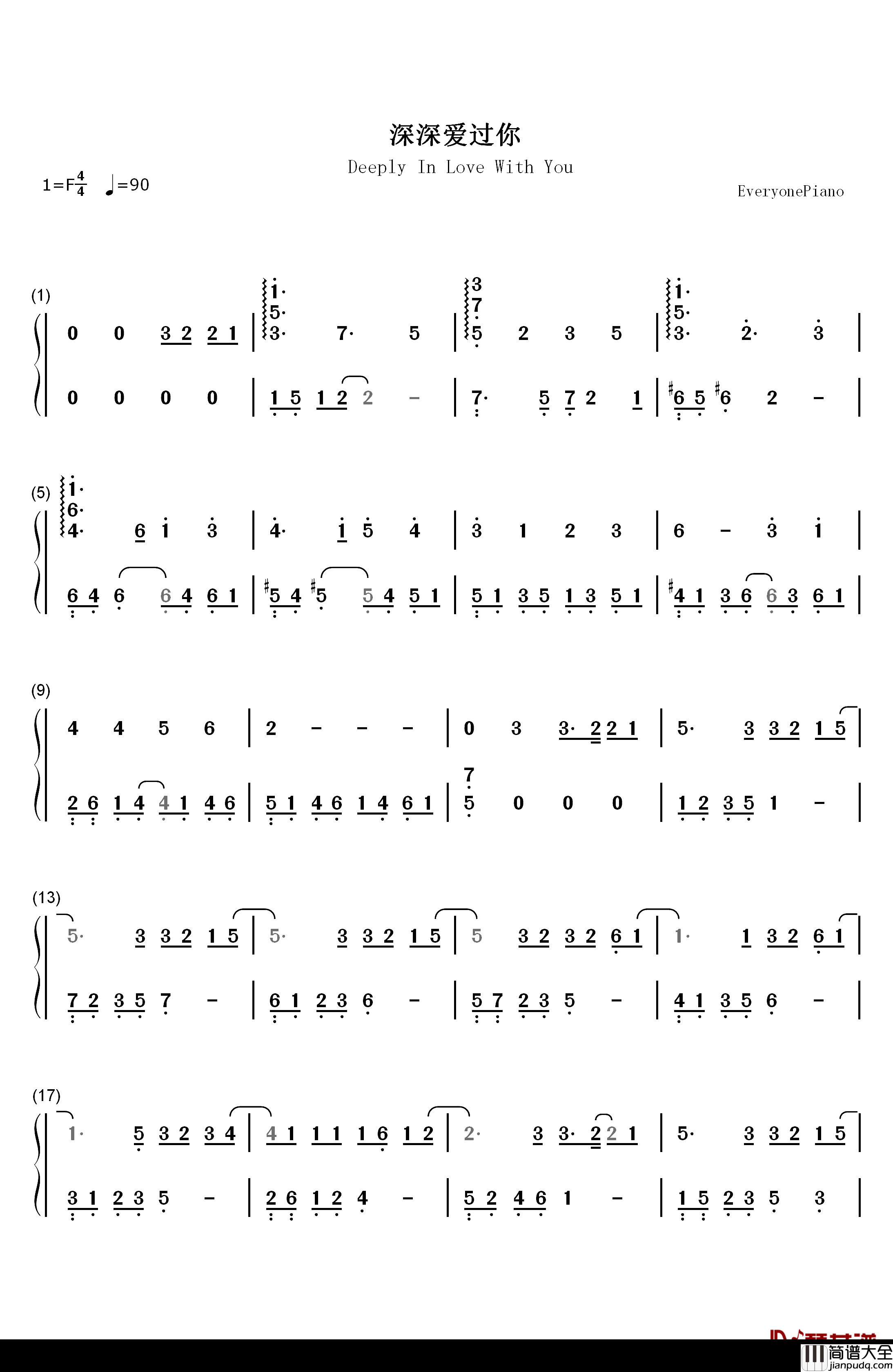 深深爱过你钢琴简谱_数字双手_薛之谦