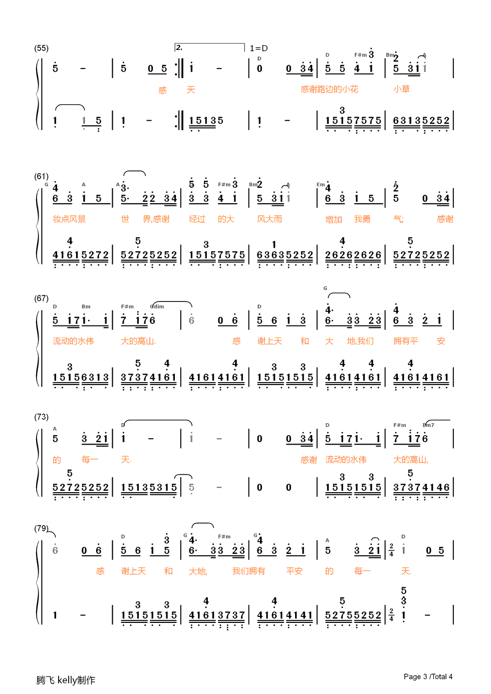 感谢钢琴简谱_数字双手_儿歌