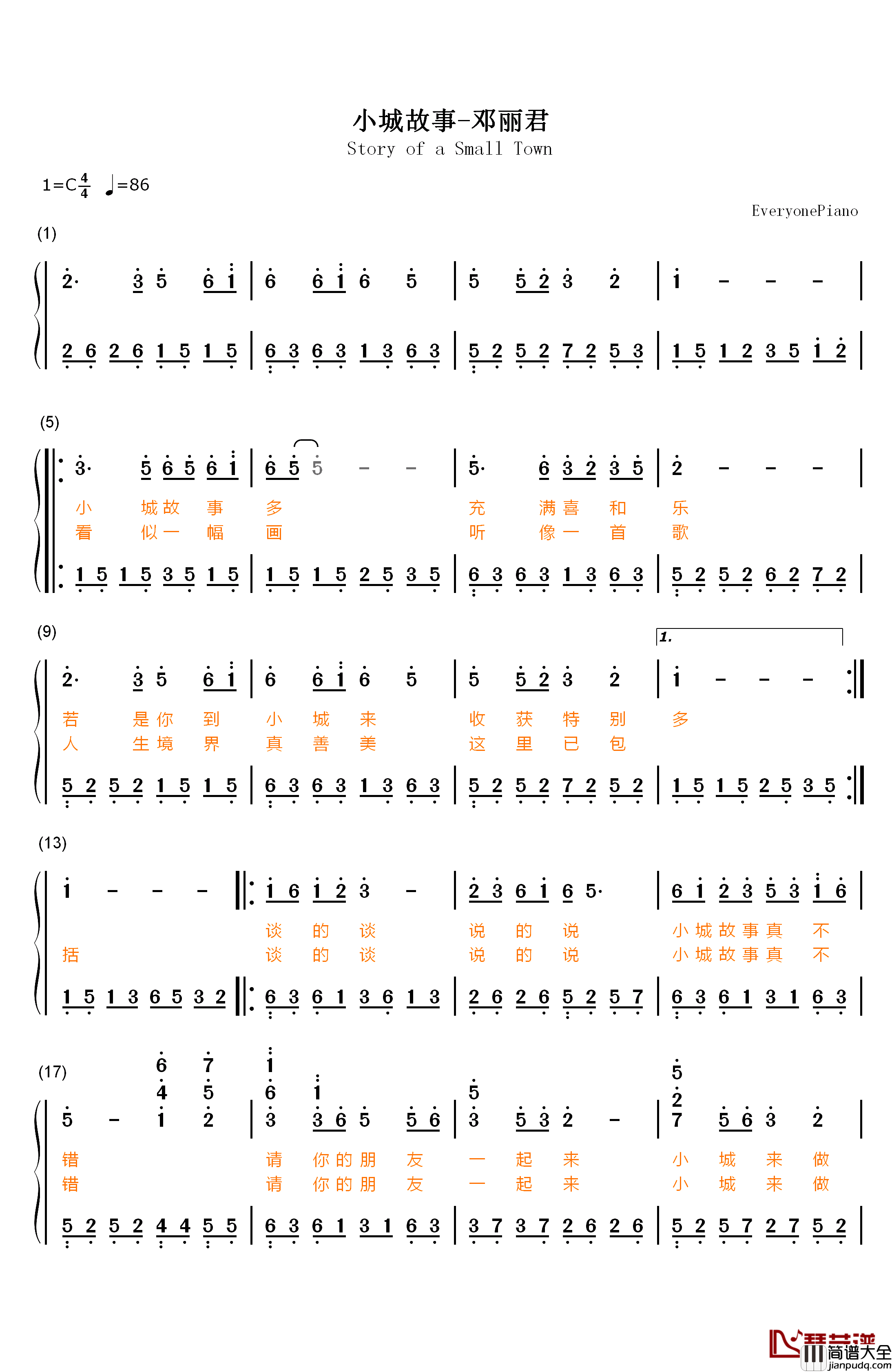 小城故事钢琴简谱_数字双手_邓丽君