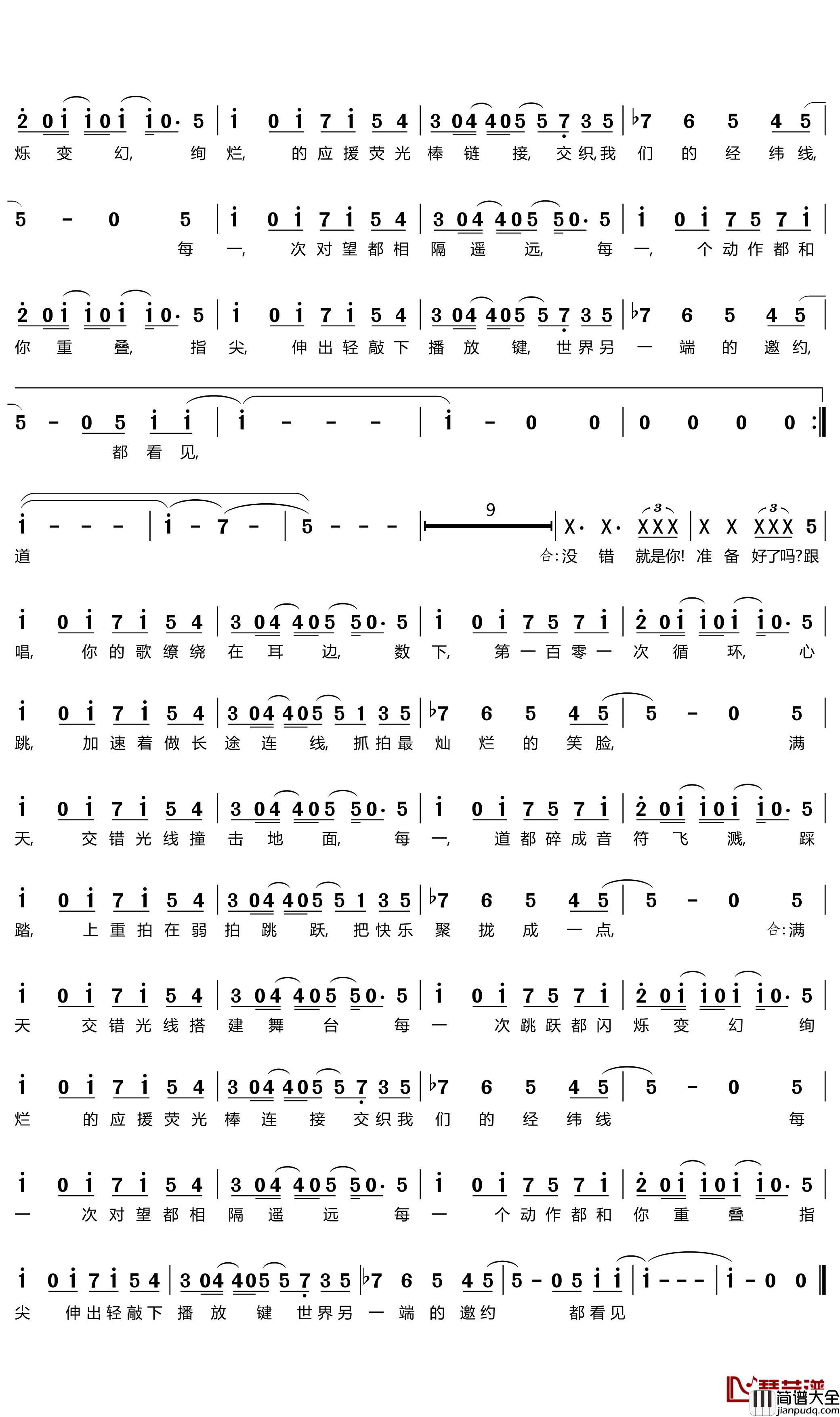 交织Together简谱(歌词)_DMYoung&泠鸢yousa演唱_谱友苍二君上传