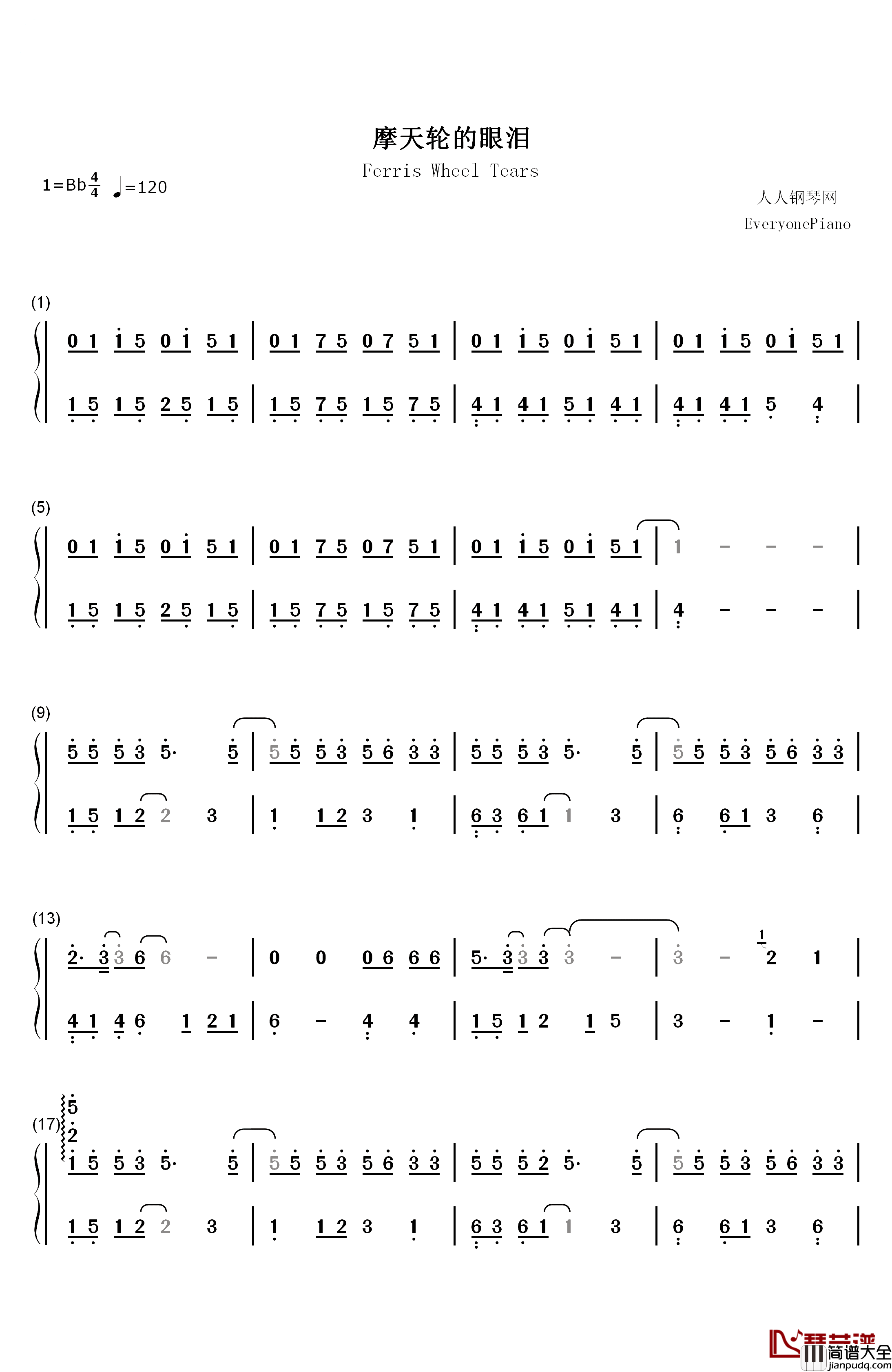 摩天轮的眼泪钢琴简谱_数字双手_创造101_金志文