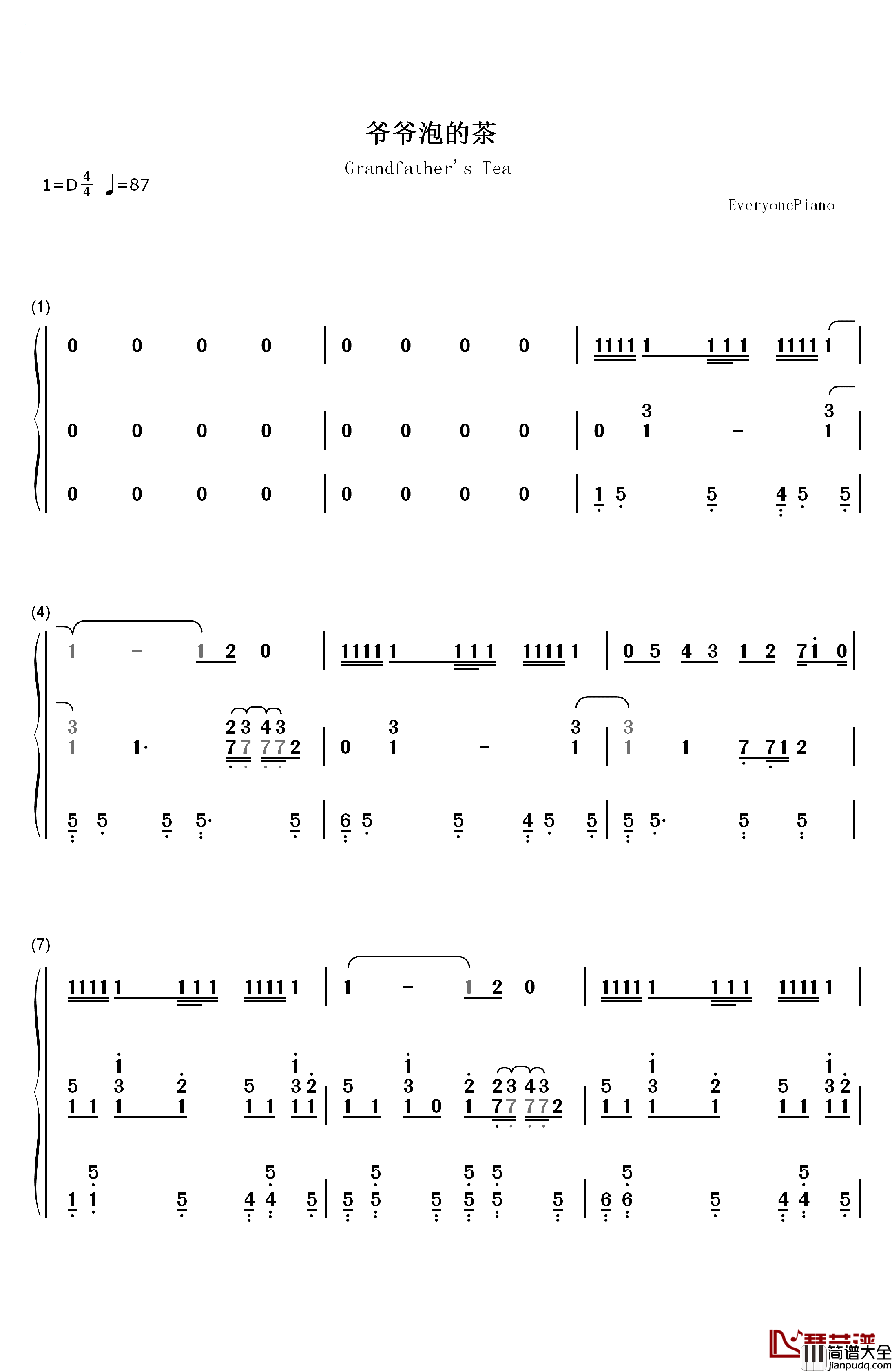 爷爷泡的茶钢琴简谱_数字双手_周杰伦