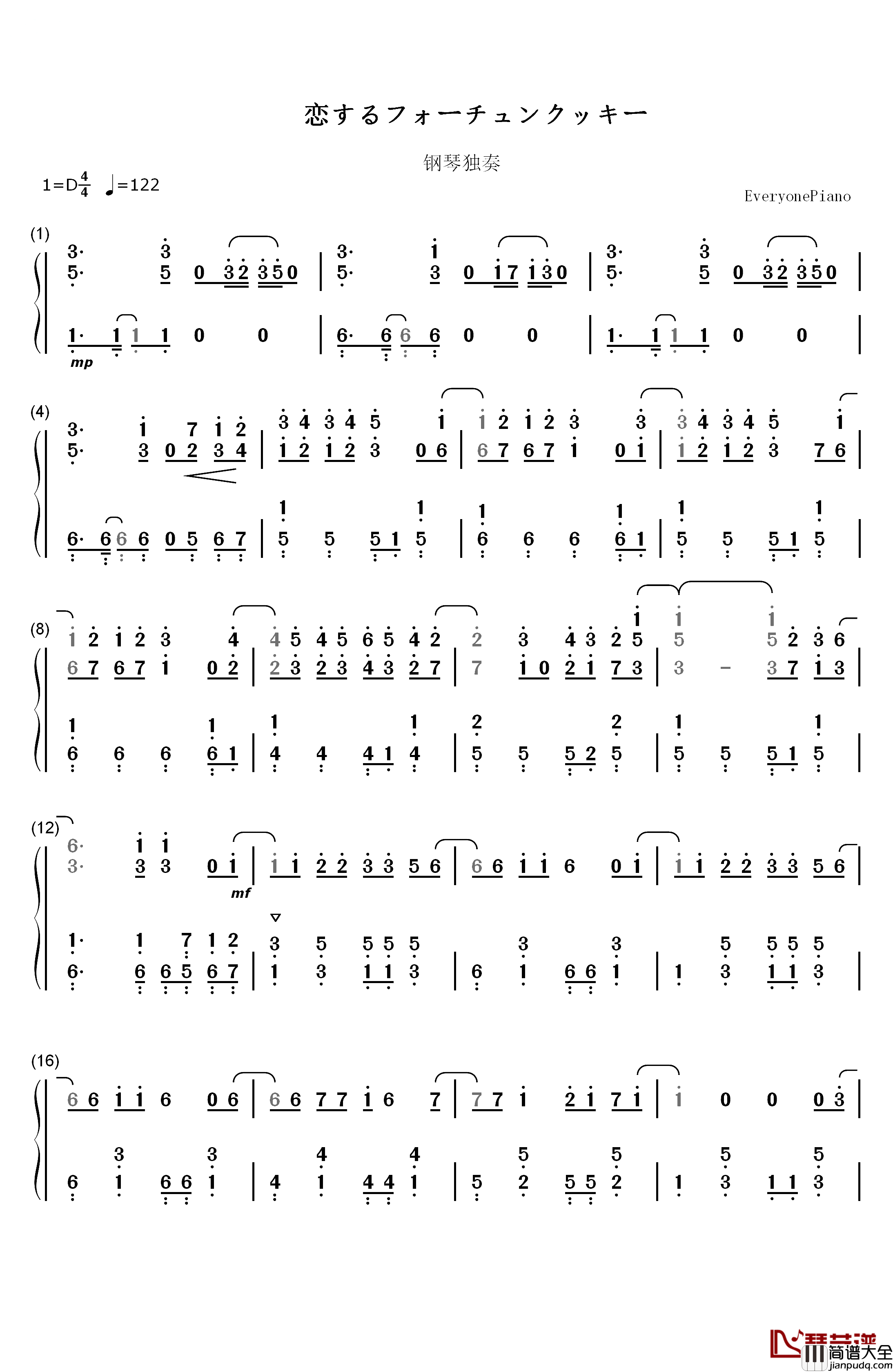 恋するフォーチュンクッキー(恋爱的幸运饼干)钢琴简谱_数字双手_AKB48