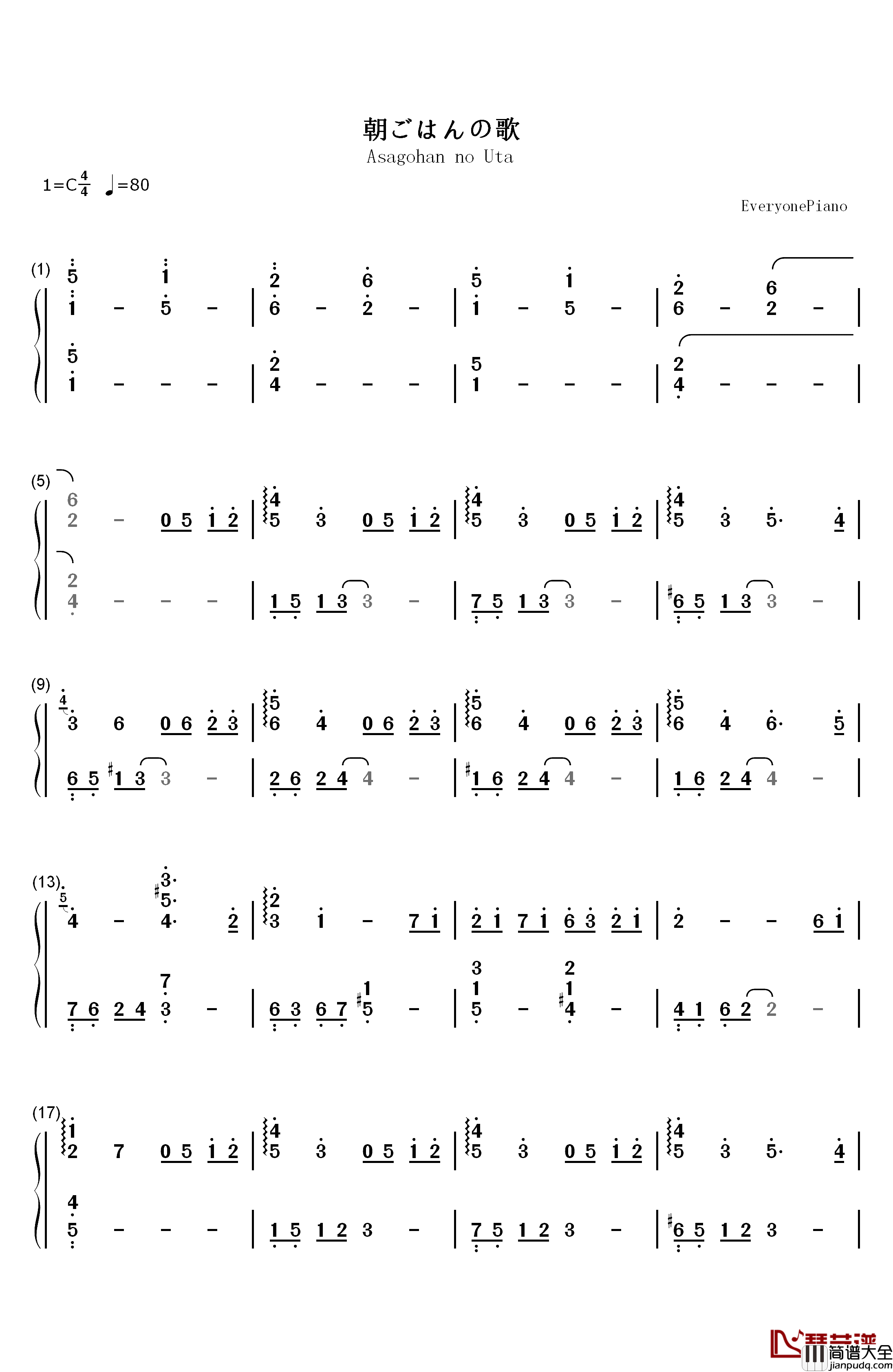 朝ごはんの歌钢琴简谱_数字双手_手嶌葵