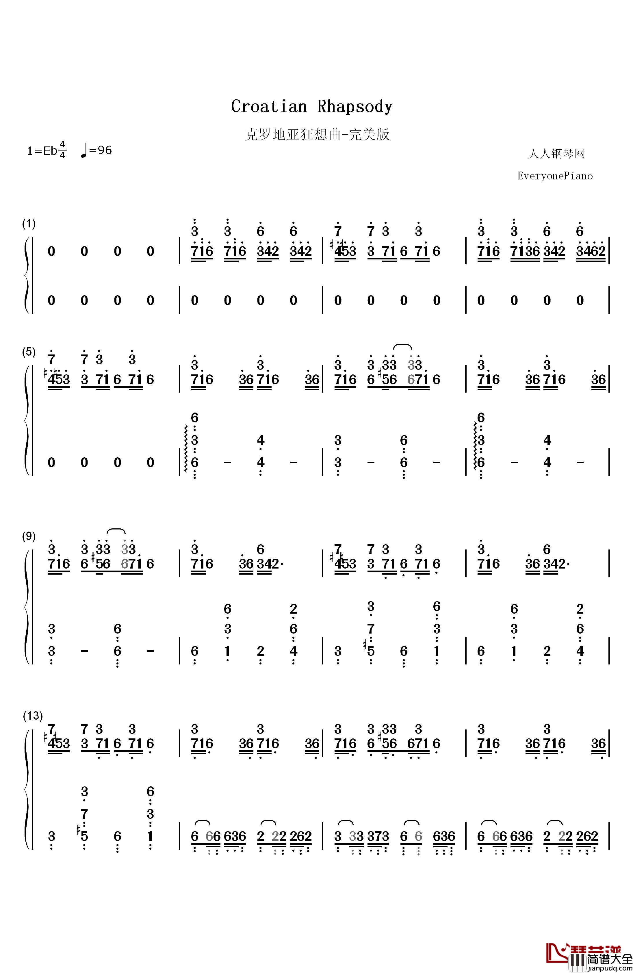克罗地亚狂想曲钢琴简谱_数字双手_马克西姆