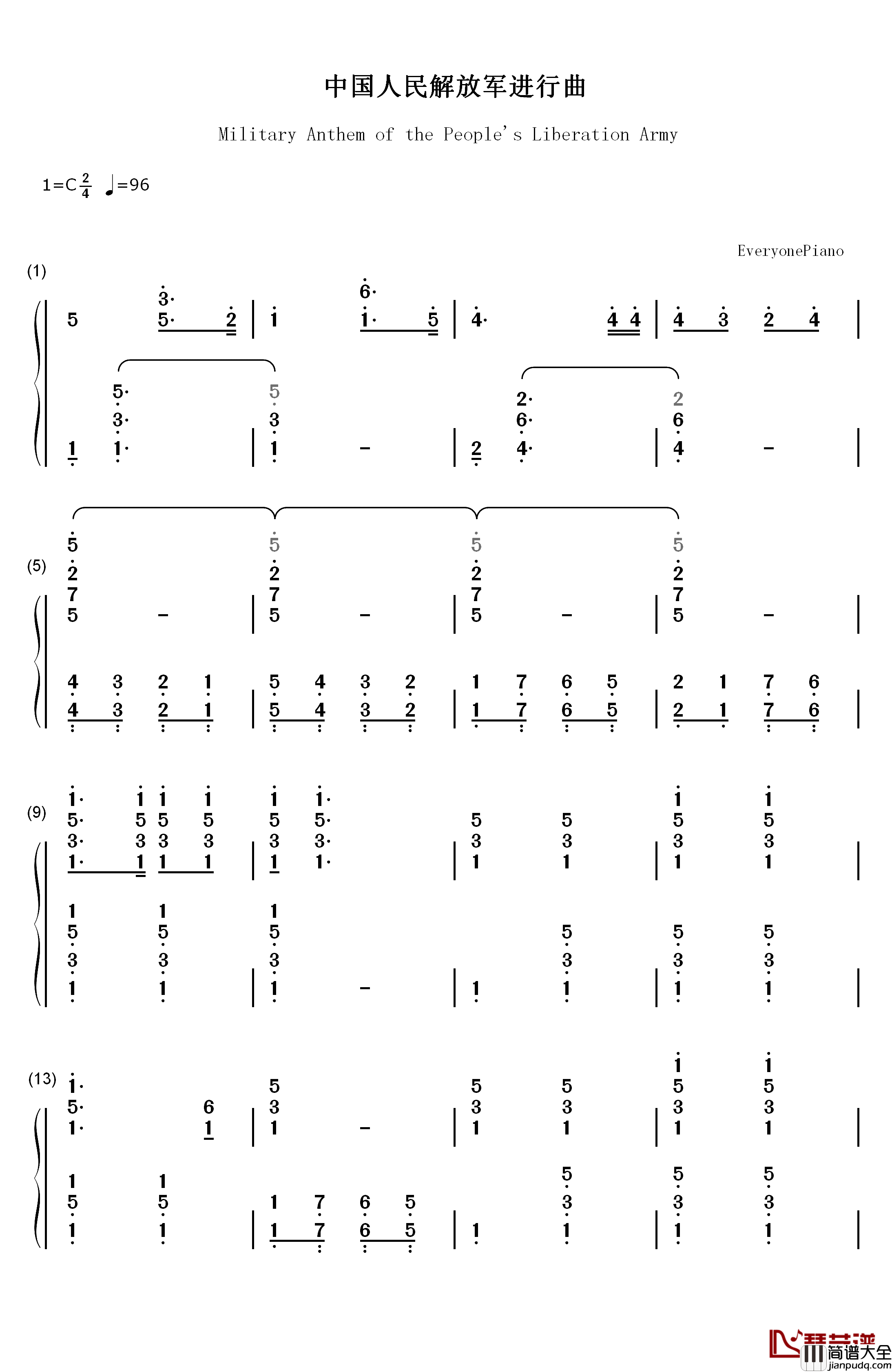 中国人民解放军进行曲钢琴简谱_数字双手_郑律成