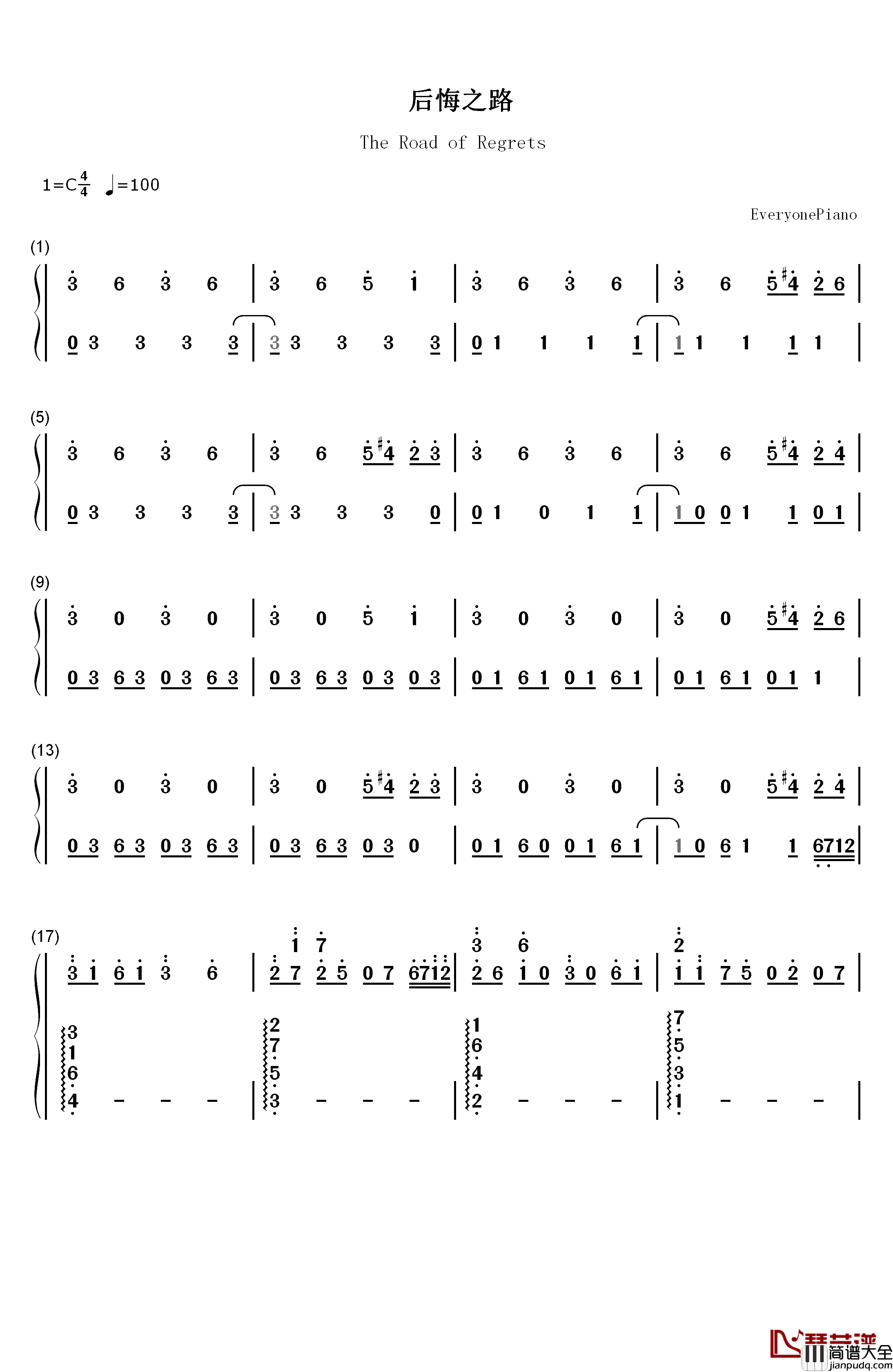 后悔之路钢琴简谱_数字双手_Maple_Story