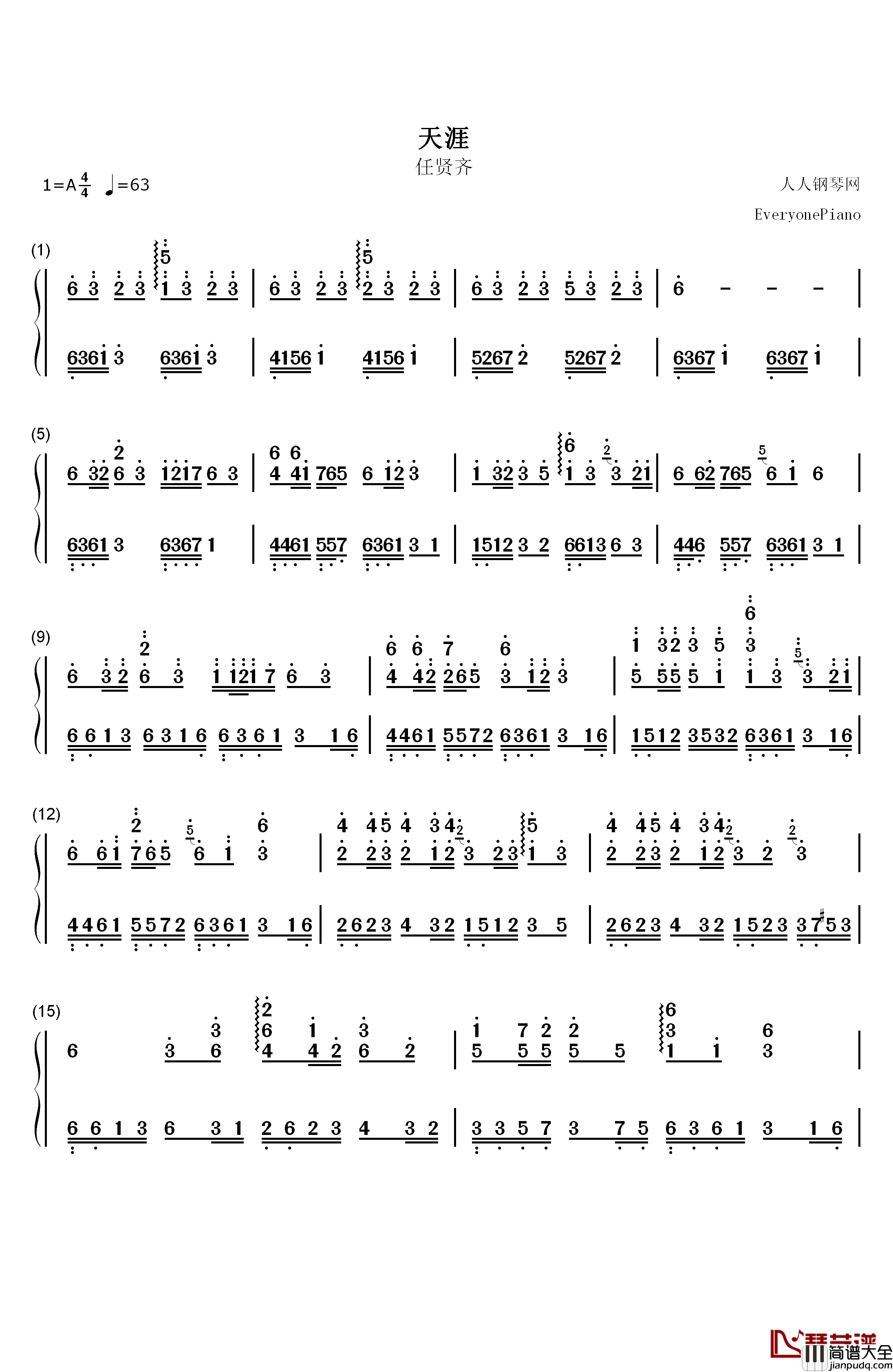 天涯钢琴简谱_数字双手_任贤齐