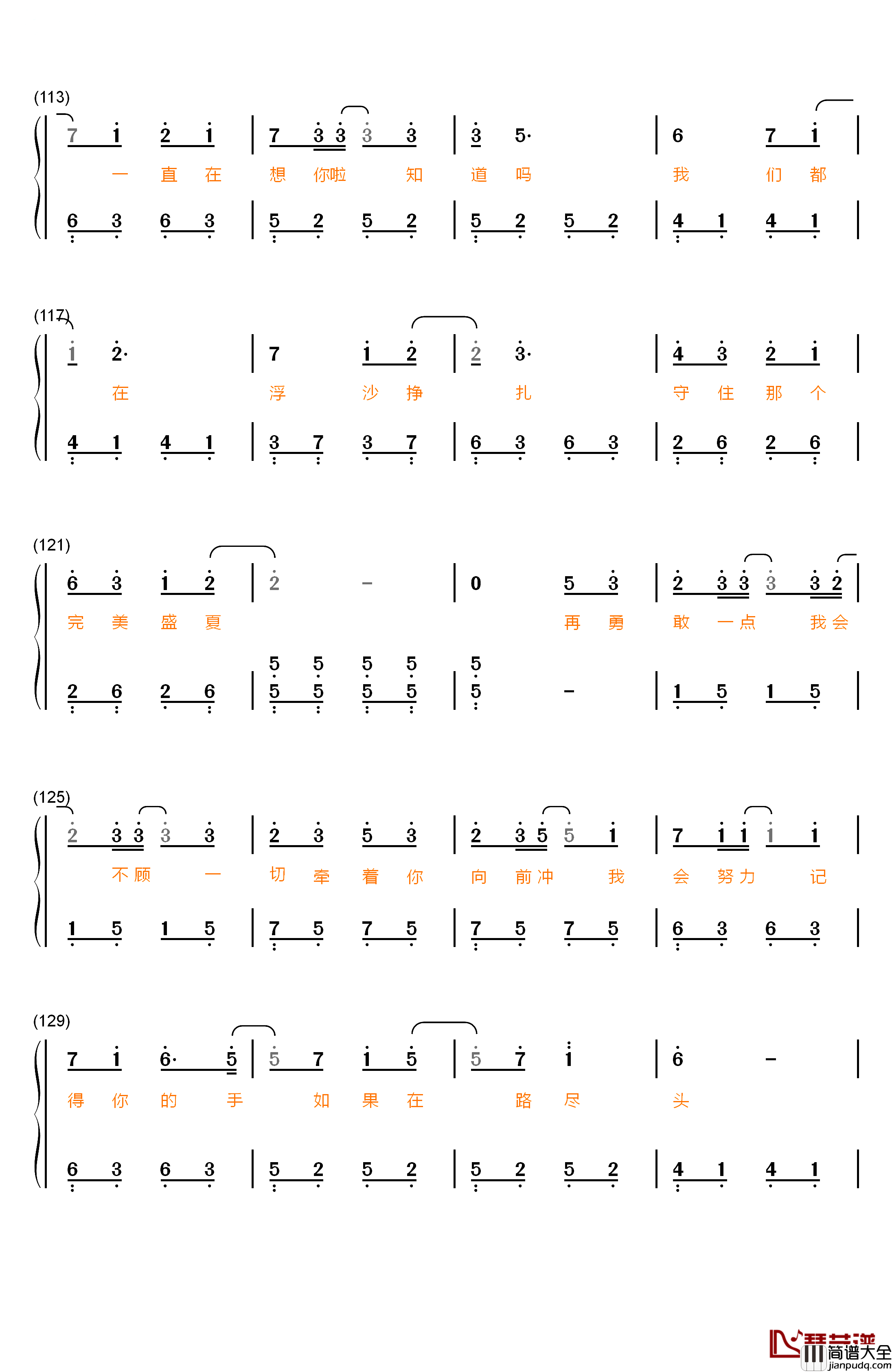 夏至未至钢琴简谱_数字双手_胡夏