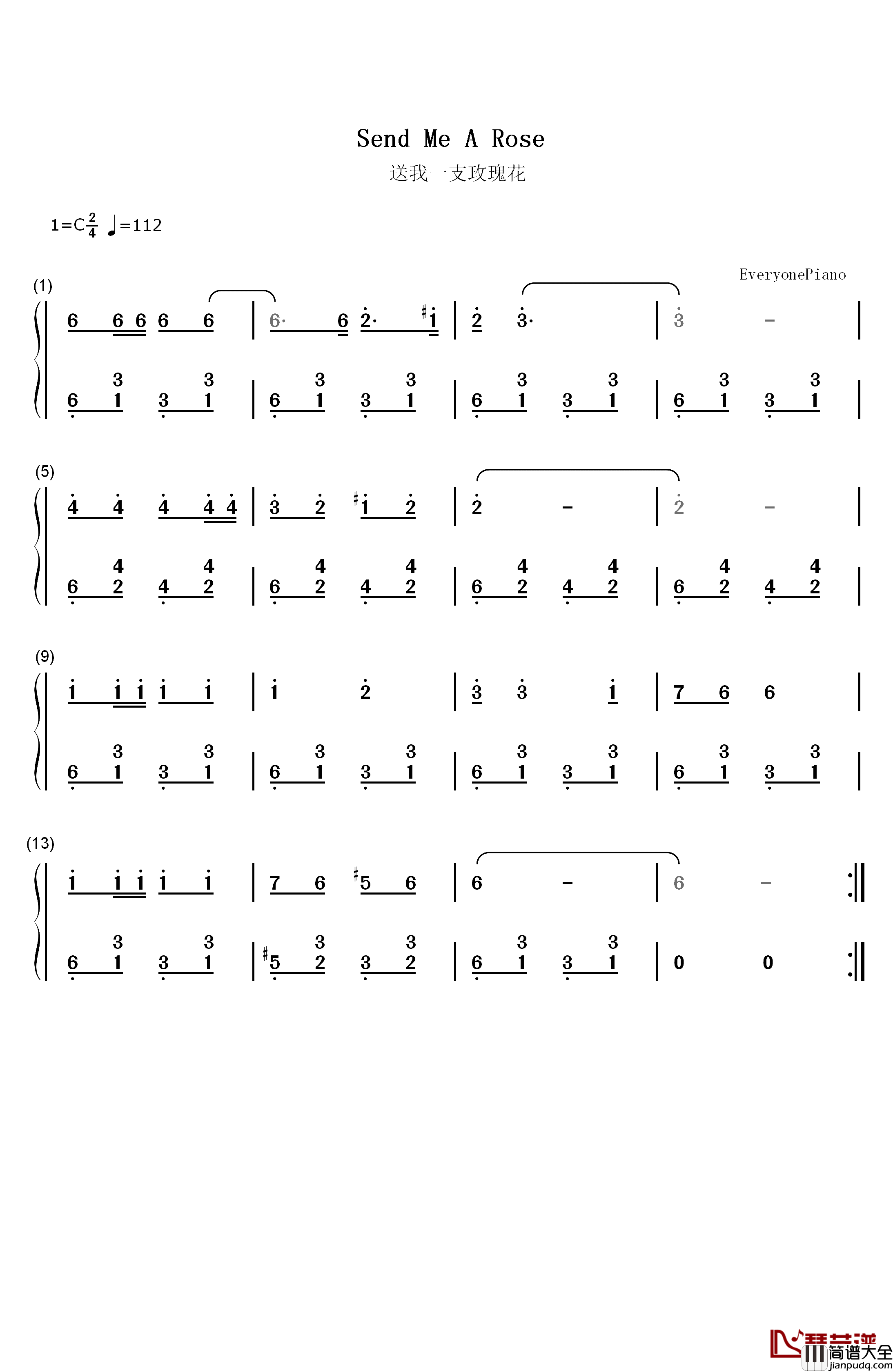 送我一支玫瑰花钢琴简谱_数字双手_朱逢博
