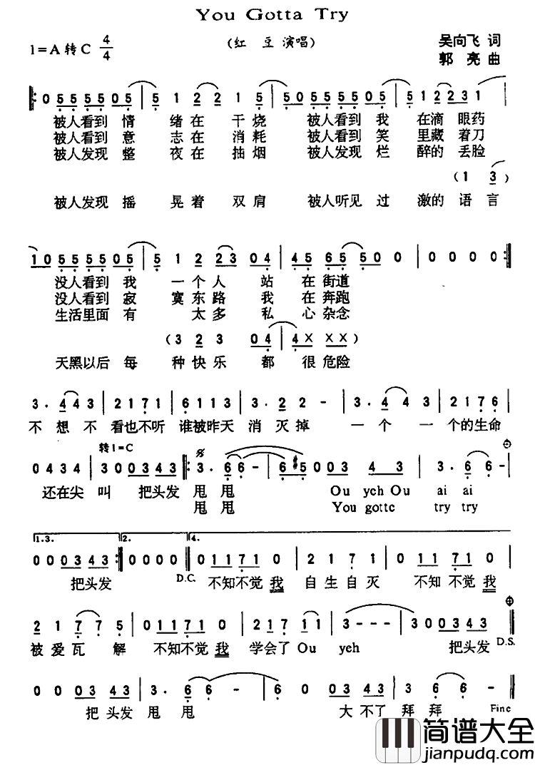 You_Gotta_Try简谱_红豆演唱