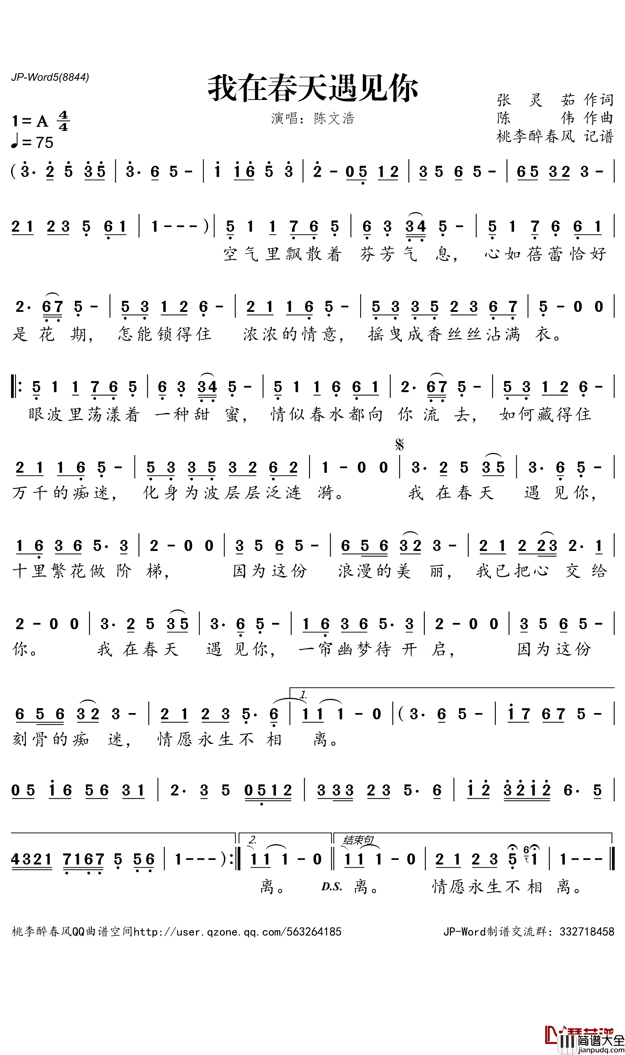 我在春天遇见你简谱_陈文浩演唱_桃李醉春风曲谱