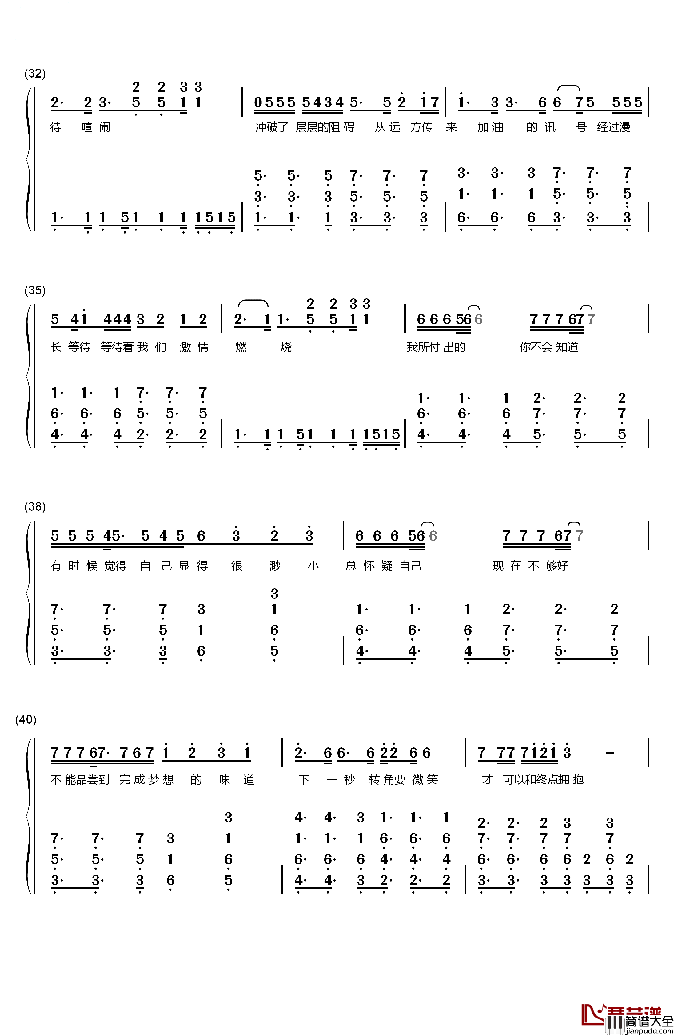 初日钢琴简谱_数字双手_SNH48