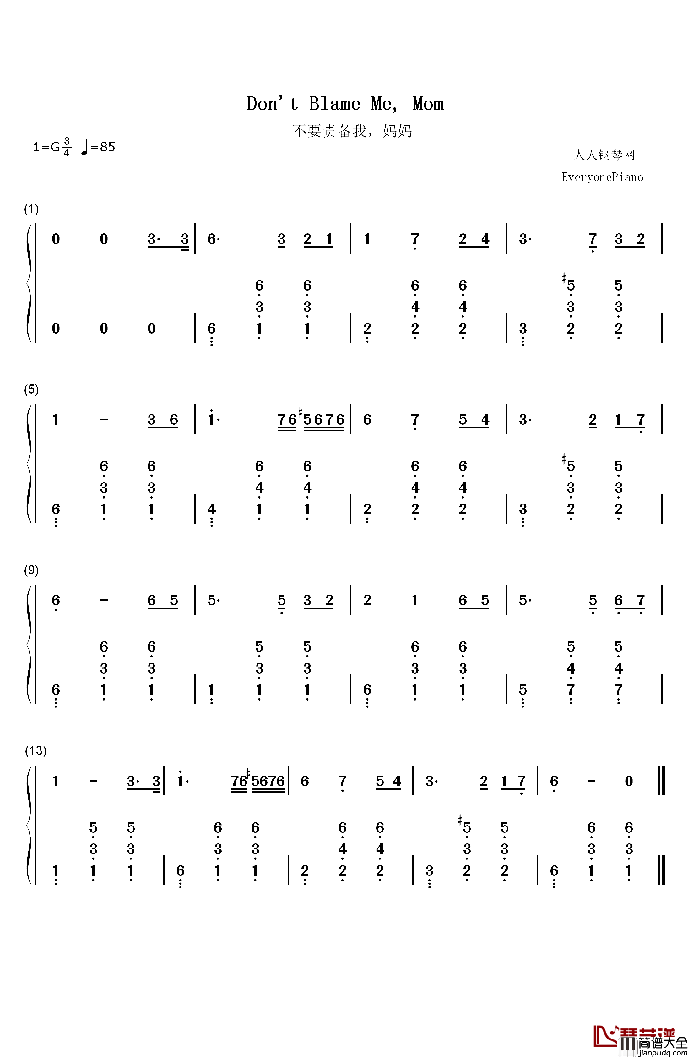 不要责备我吧_妈妈钢琴简谱_数字双手_关牧村
