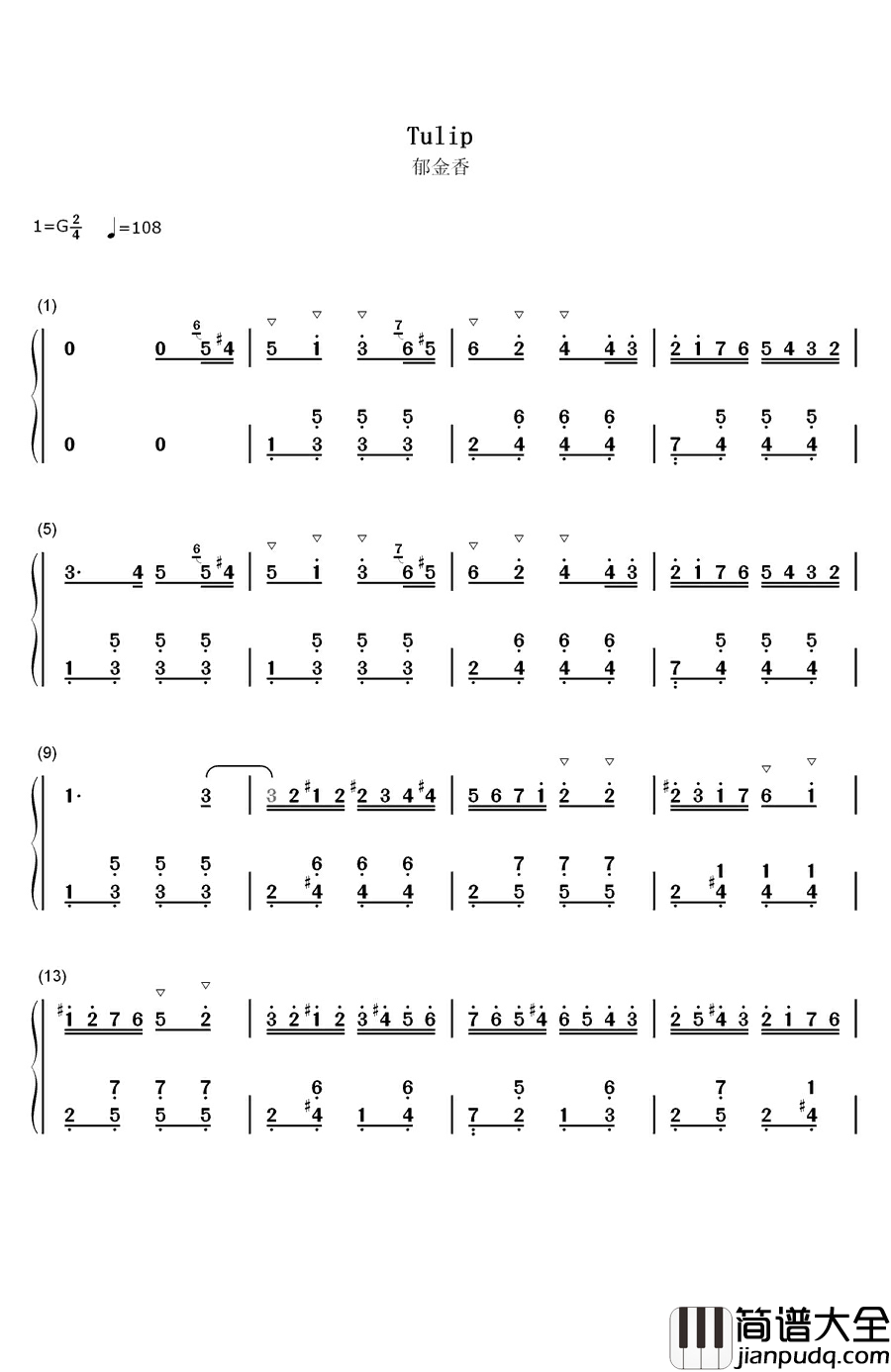 郁金香钢琴简谱_数字双手_利什内