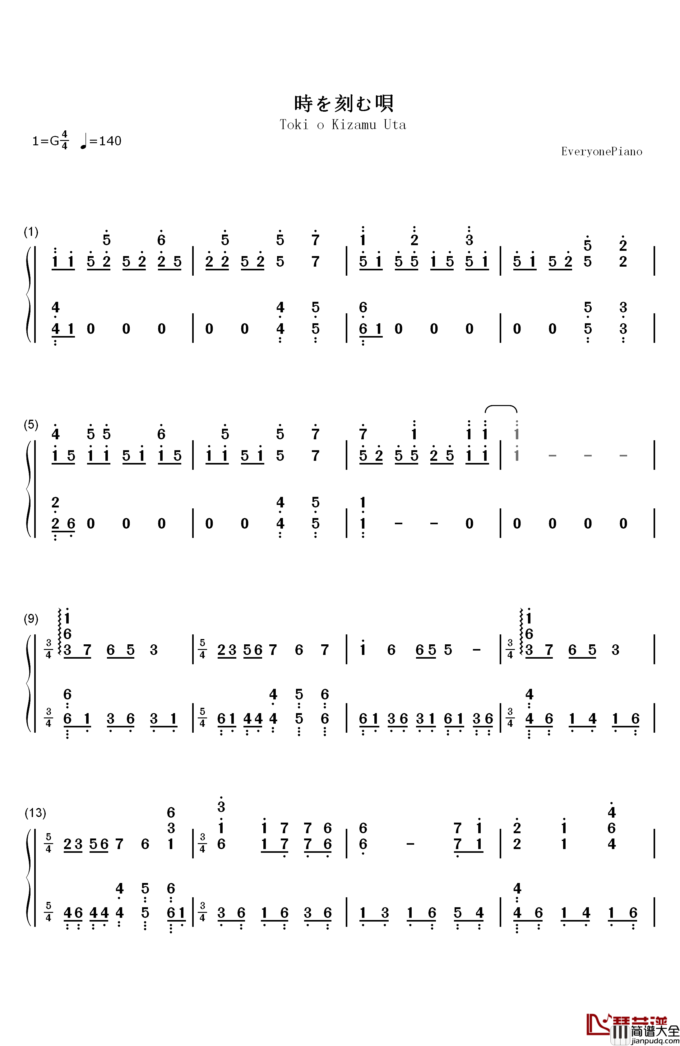 时を刻む呗钢琴简谱_数字双手_Lia