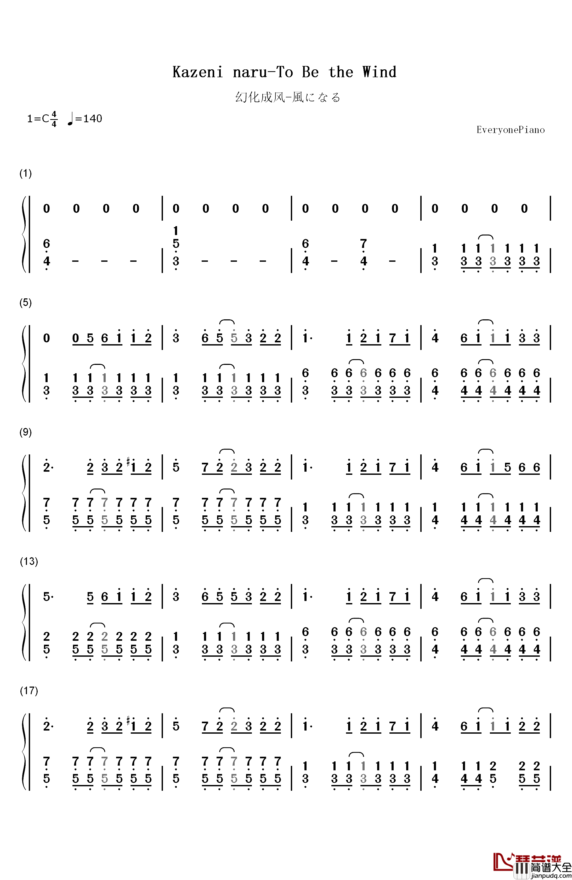 幻化成风(風になる)钢琴简谱_数字双手_辻亚弥乃