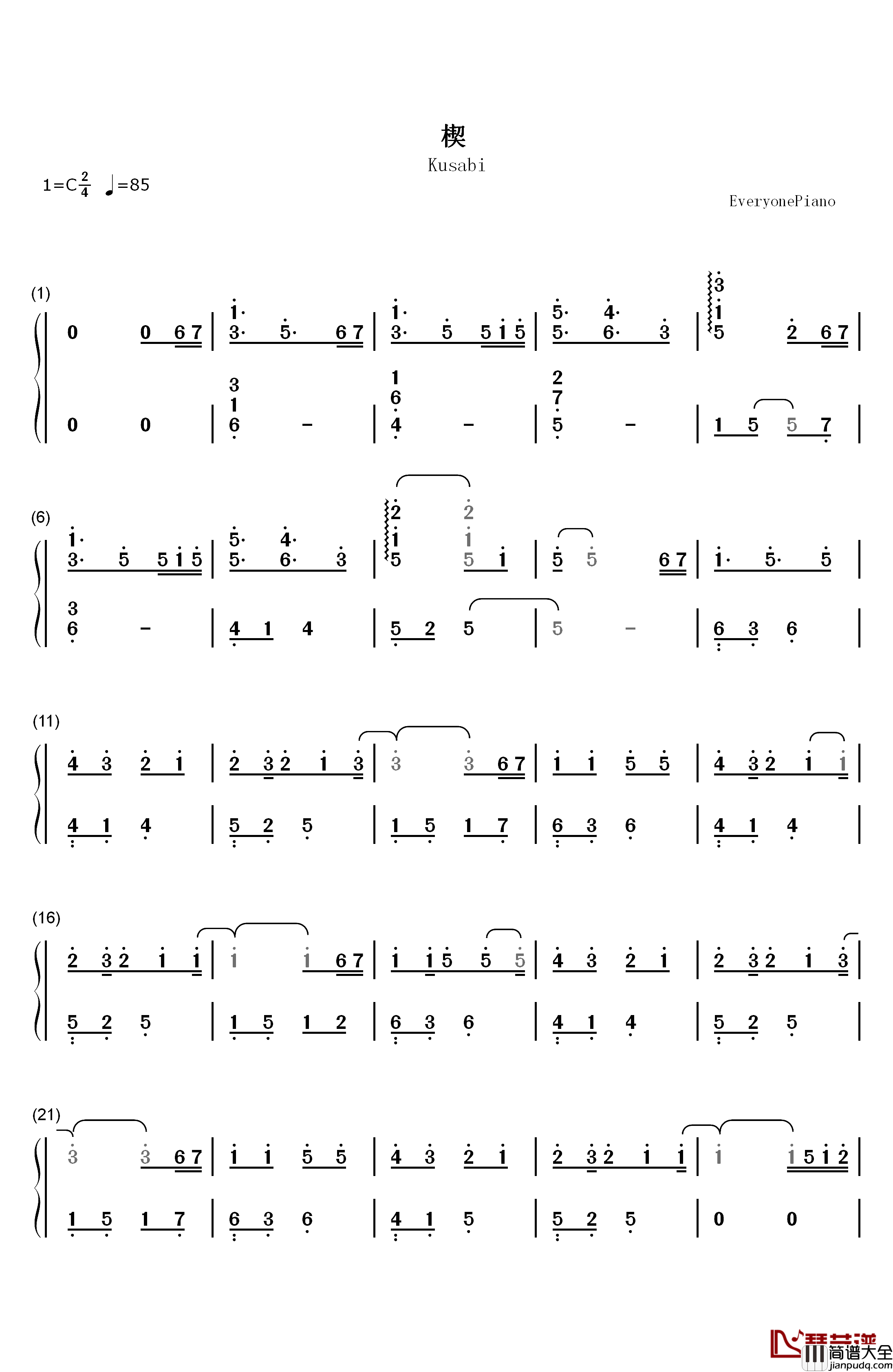 楔钢琴简谱_数字双手_奥华子