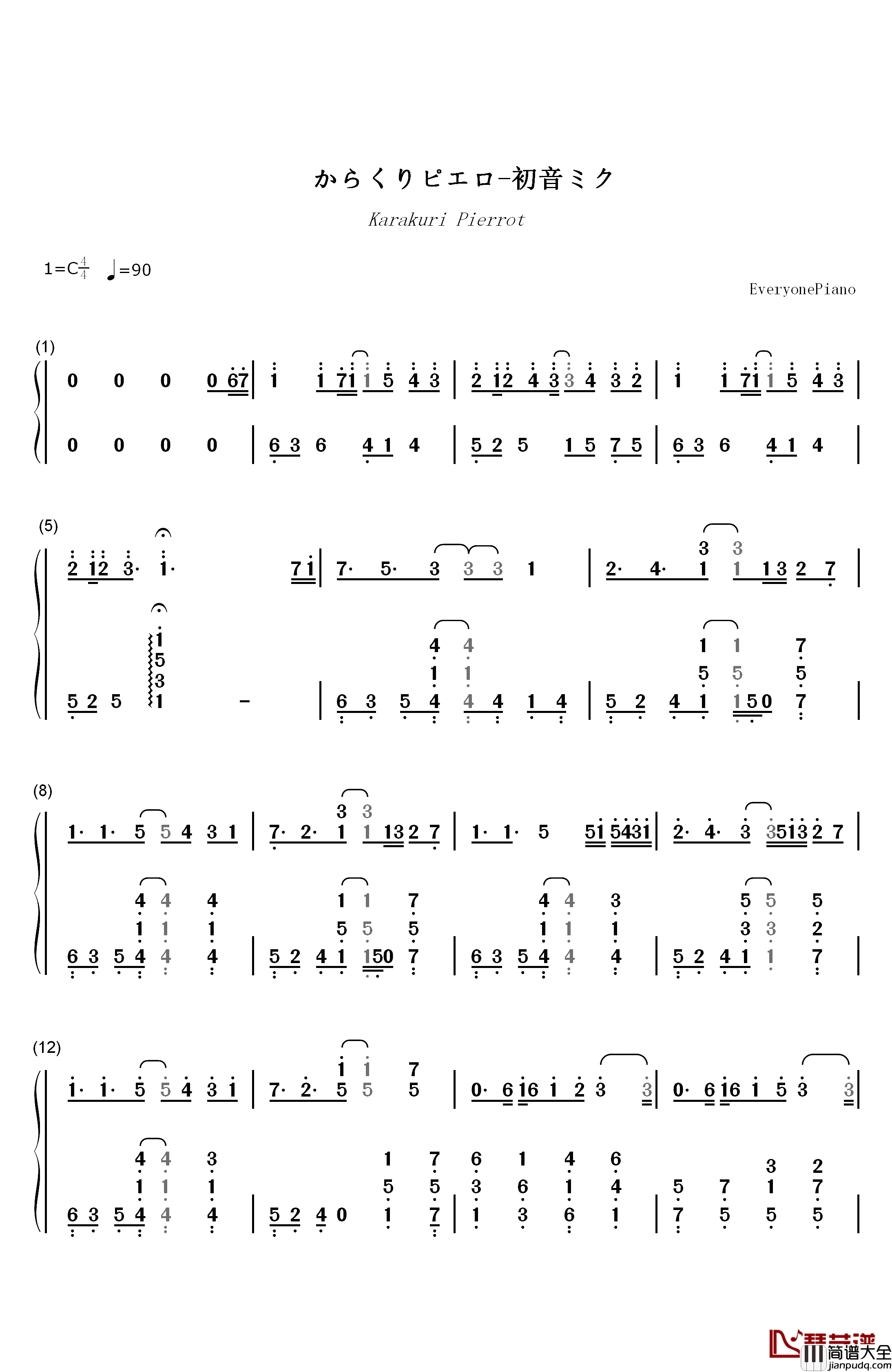 からくりピエロ钢琴简谱_数字双手_初音ミク