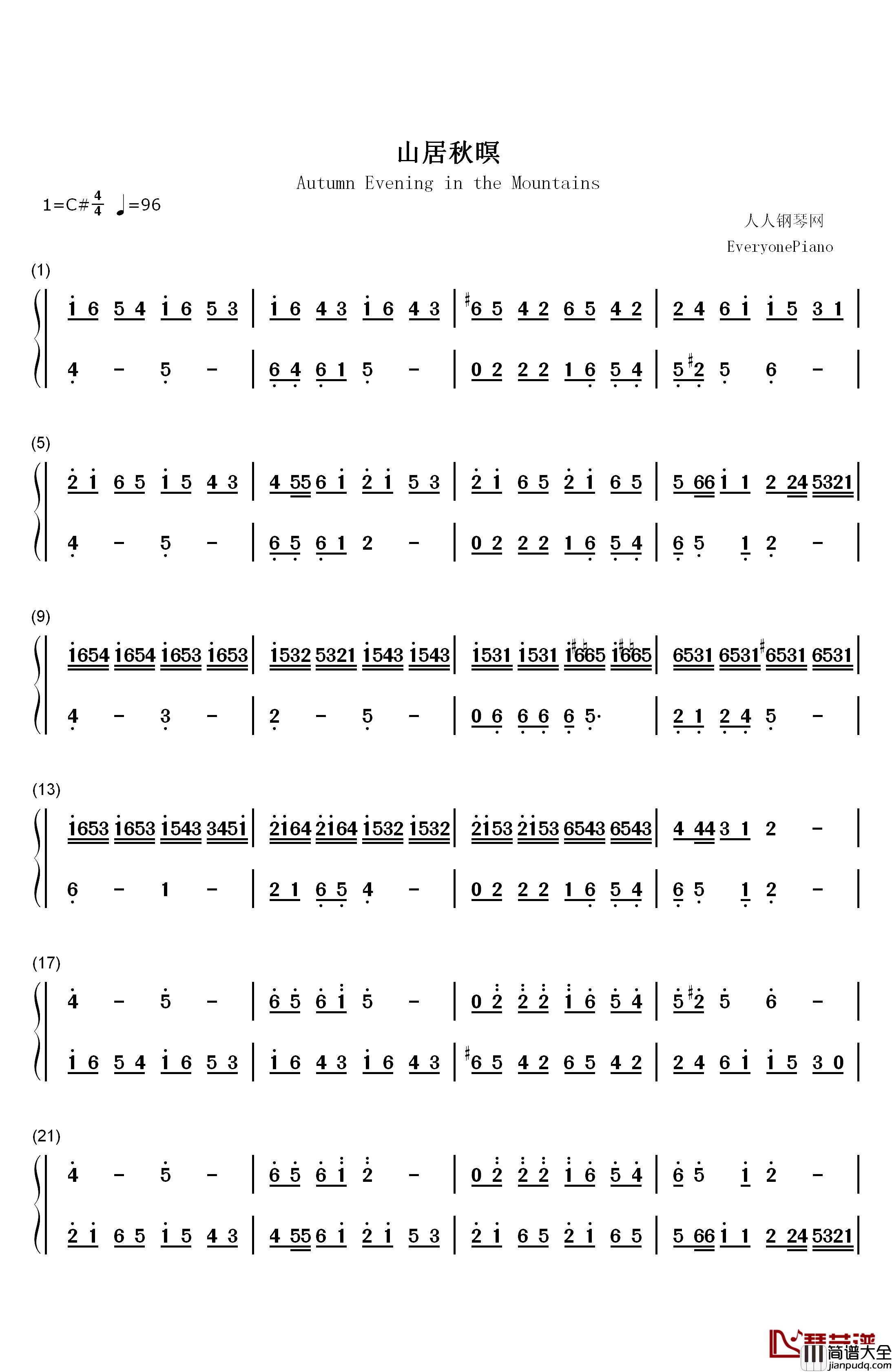 山居秋暝钢琴简谱_数字双手_心然