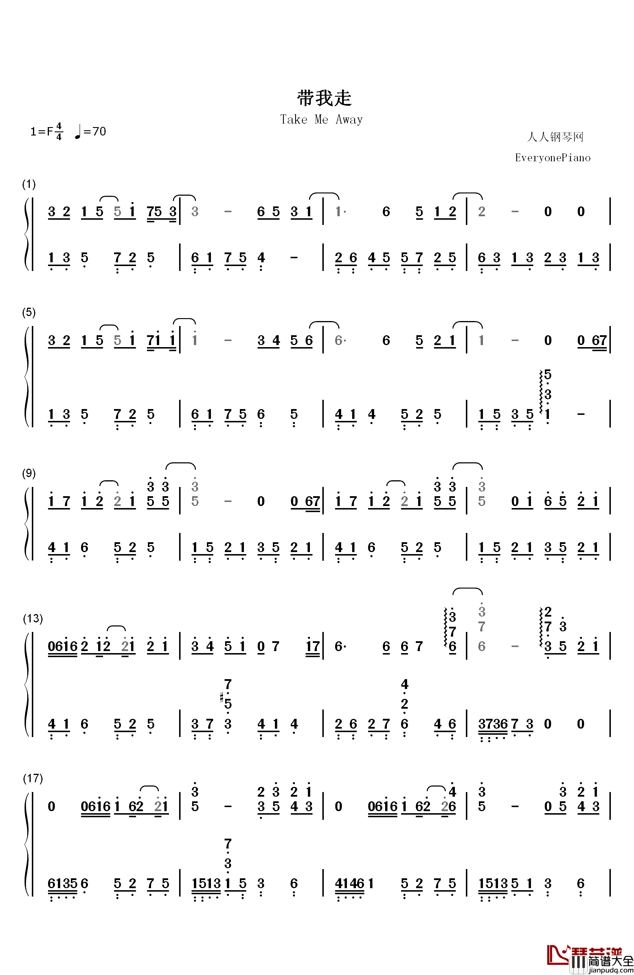 带我走钢琴简谱_数字双手_杨丞琳