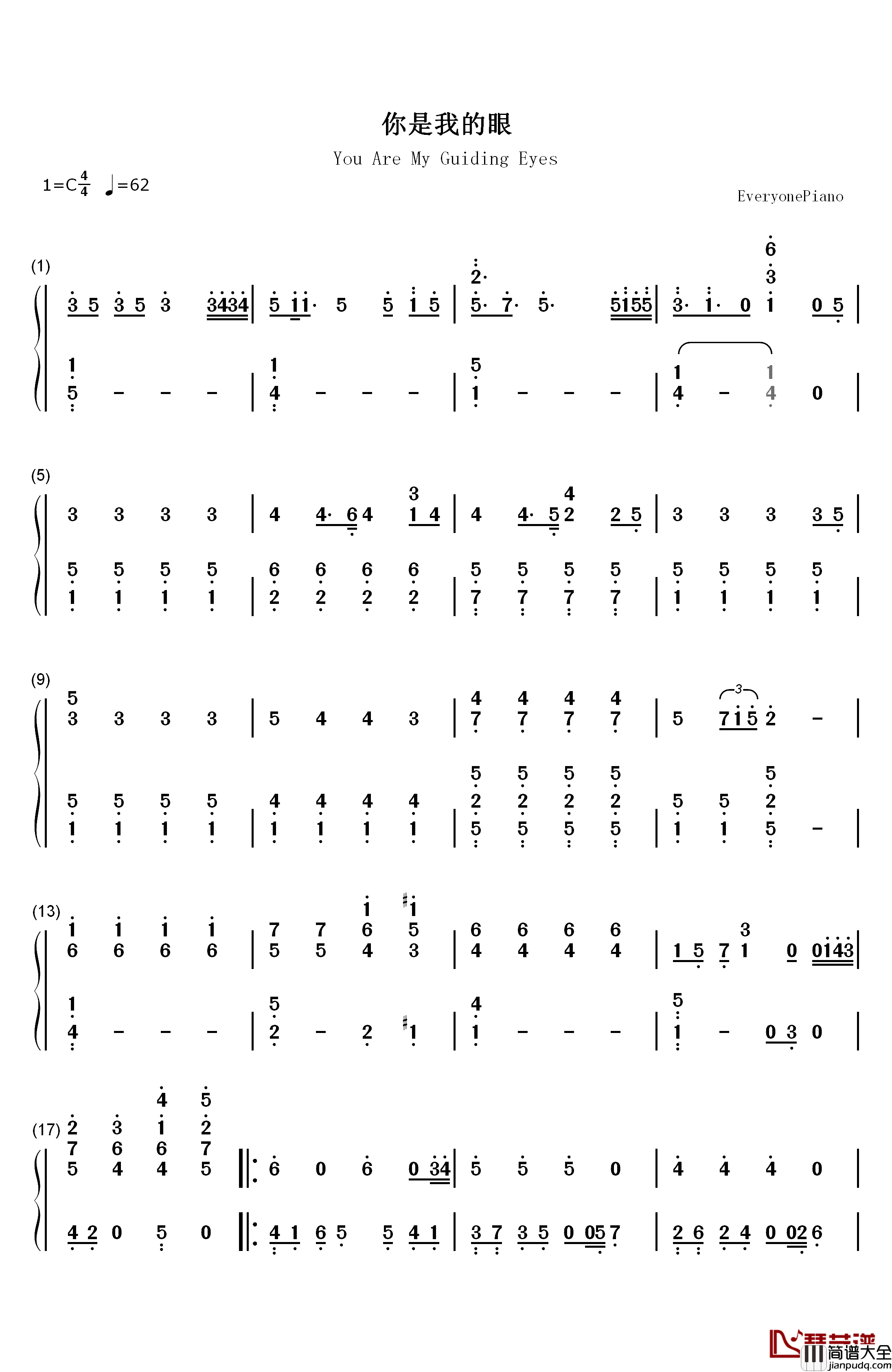 你是我的眼伴奏谱钢琴简谱_数字双手_林宥嘉__陈康令