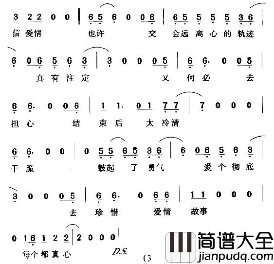 爱情故事简谱_日剧_东京爱情故事_主题曲