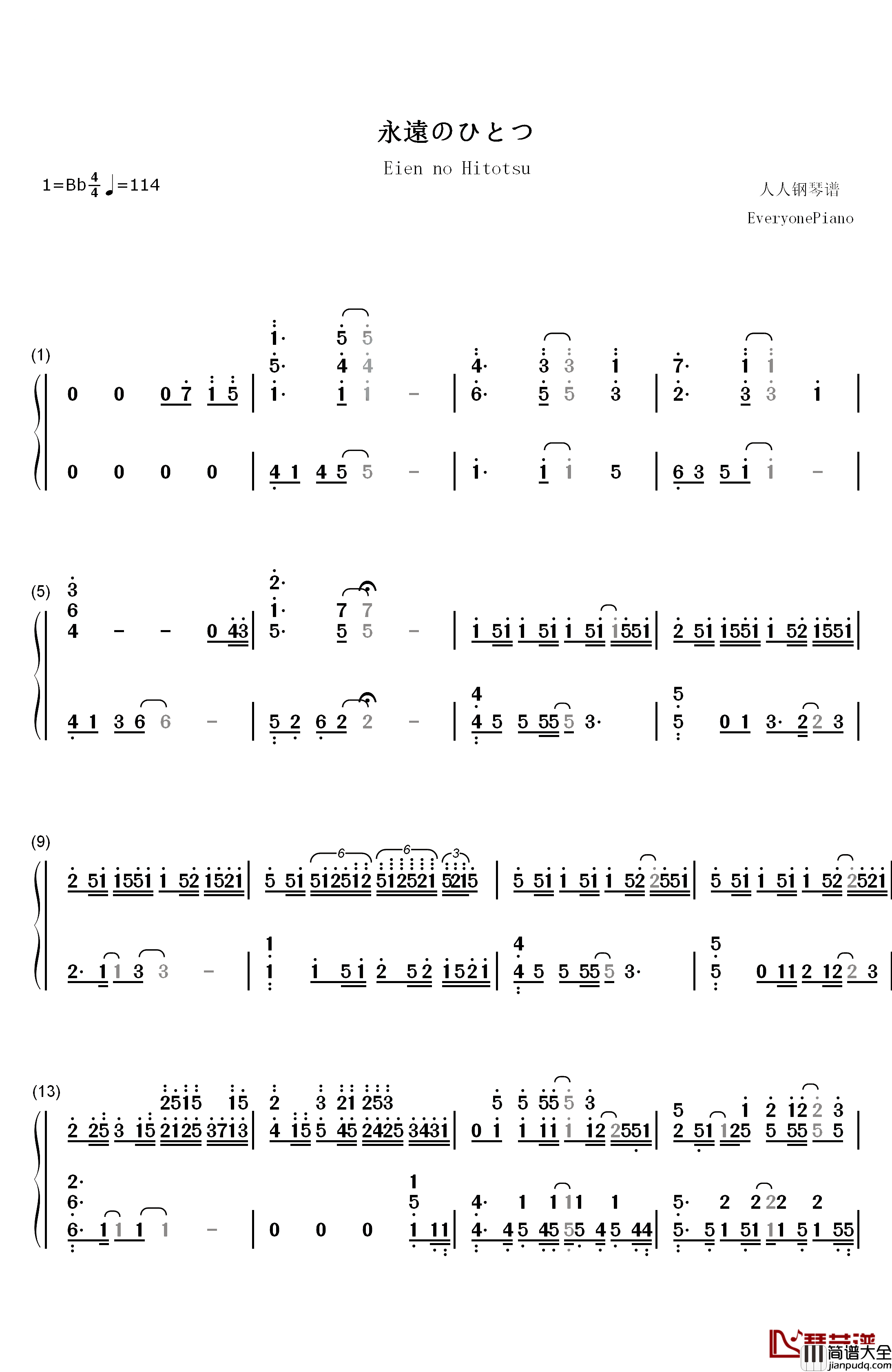 永遠のひとつ钢琴简谱_数字双手_田村由香里