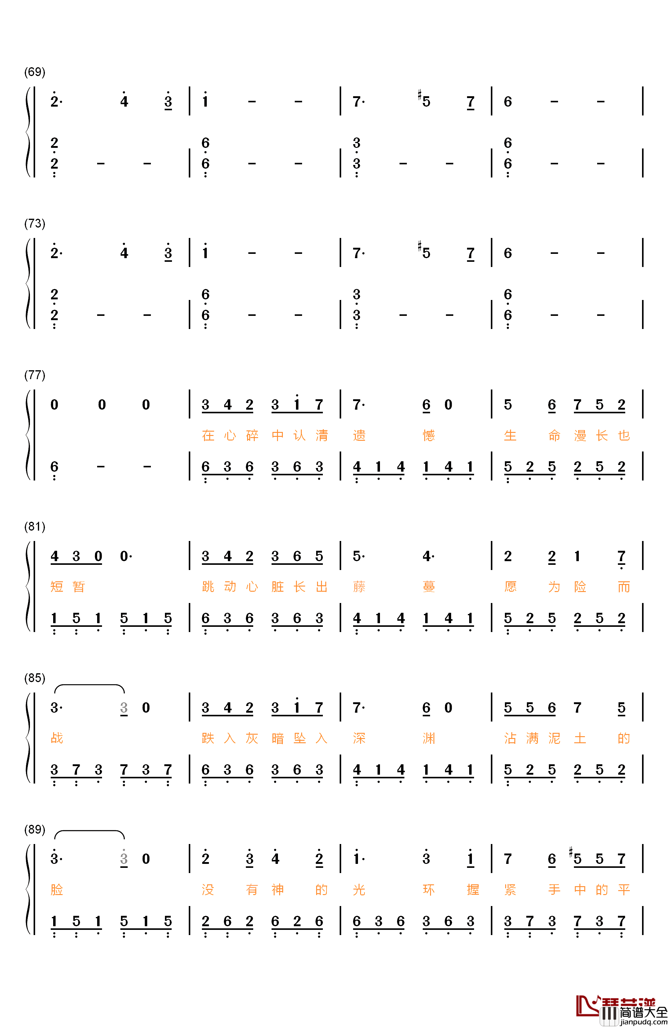 只要平凡钢琴简谱_数字双手_张杰_张碧晨