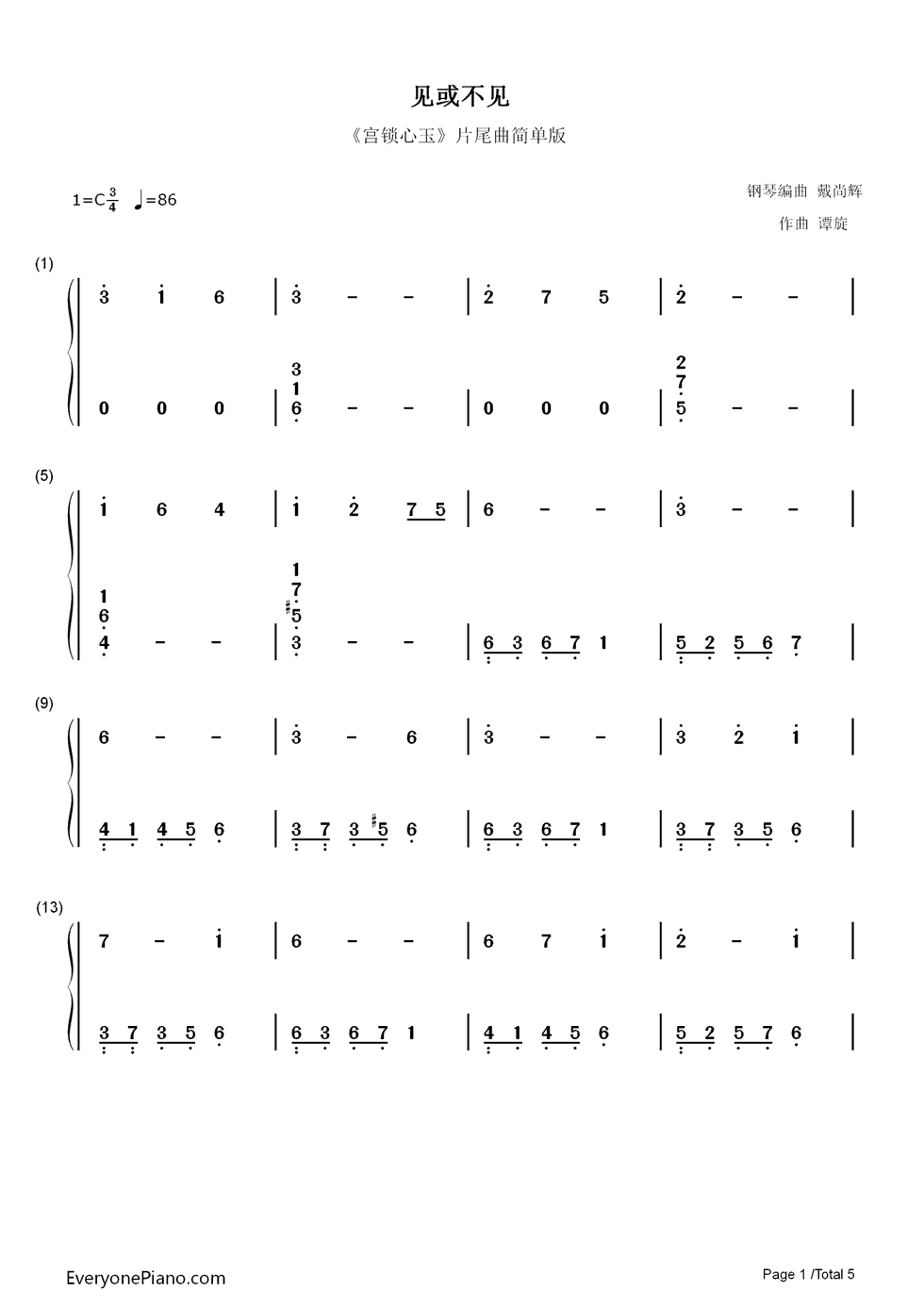 见或不见钢琴简谱_数字双手_何晟铭