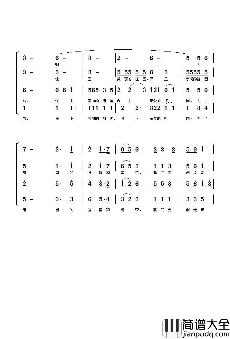 八一校歌简谱_混声合唱谱