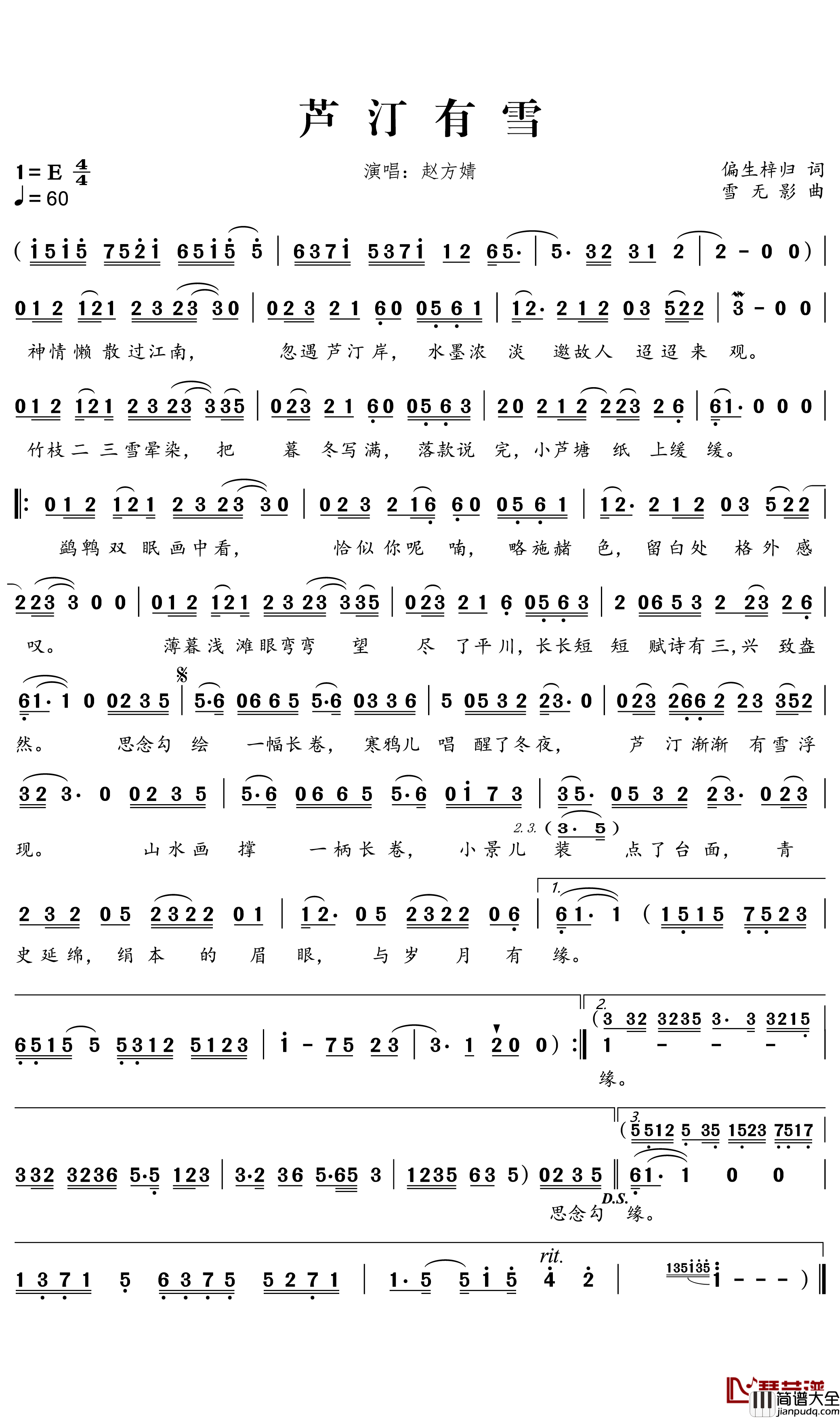 芦汀有雪简谱(歌词)_赵方婧演唱_Flynn曲谱