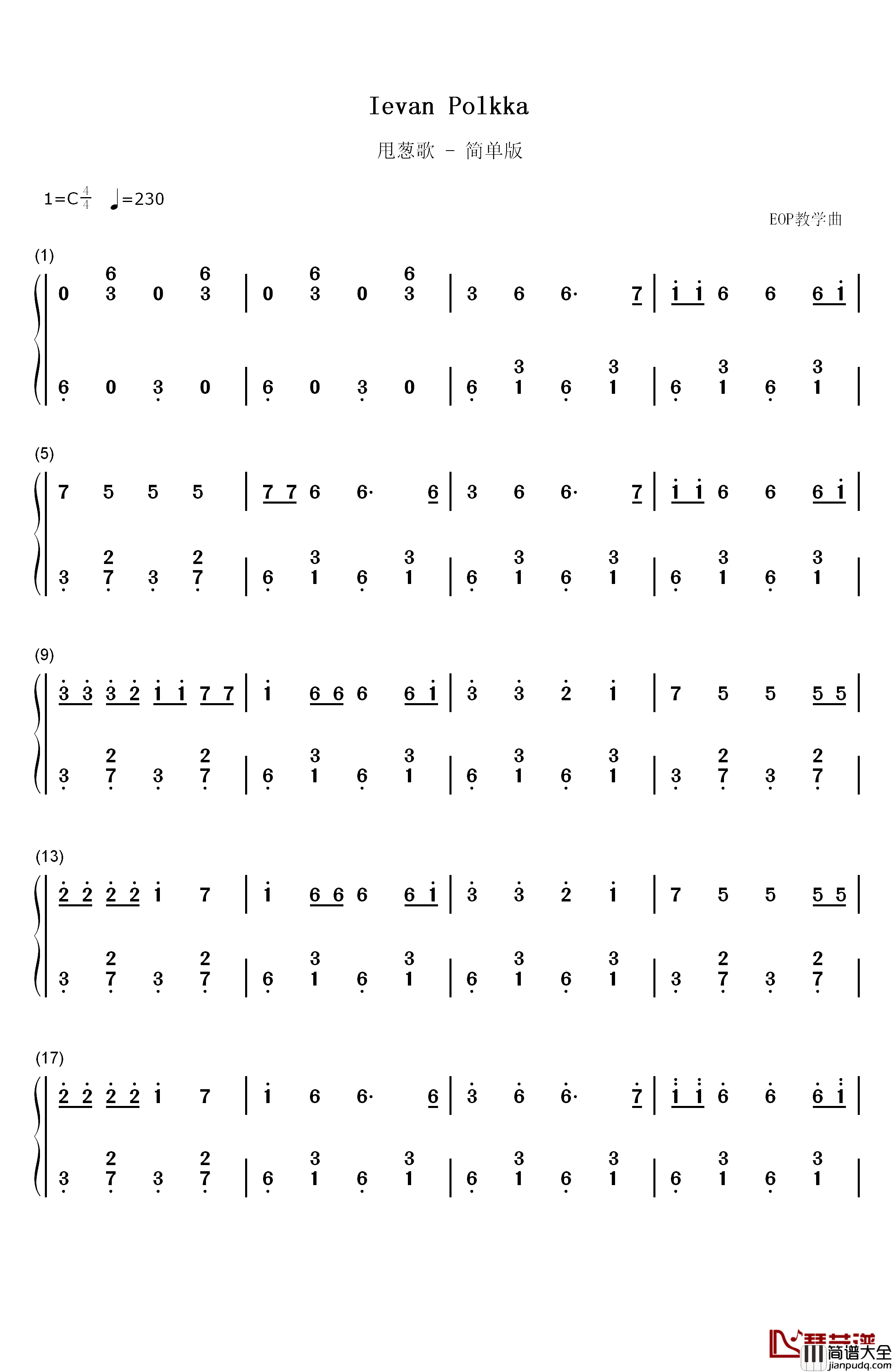 甩葱歌简单版钢琴简谱_数字双手_初音未来