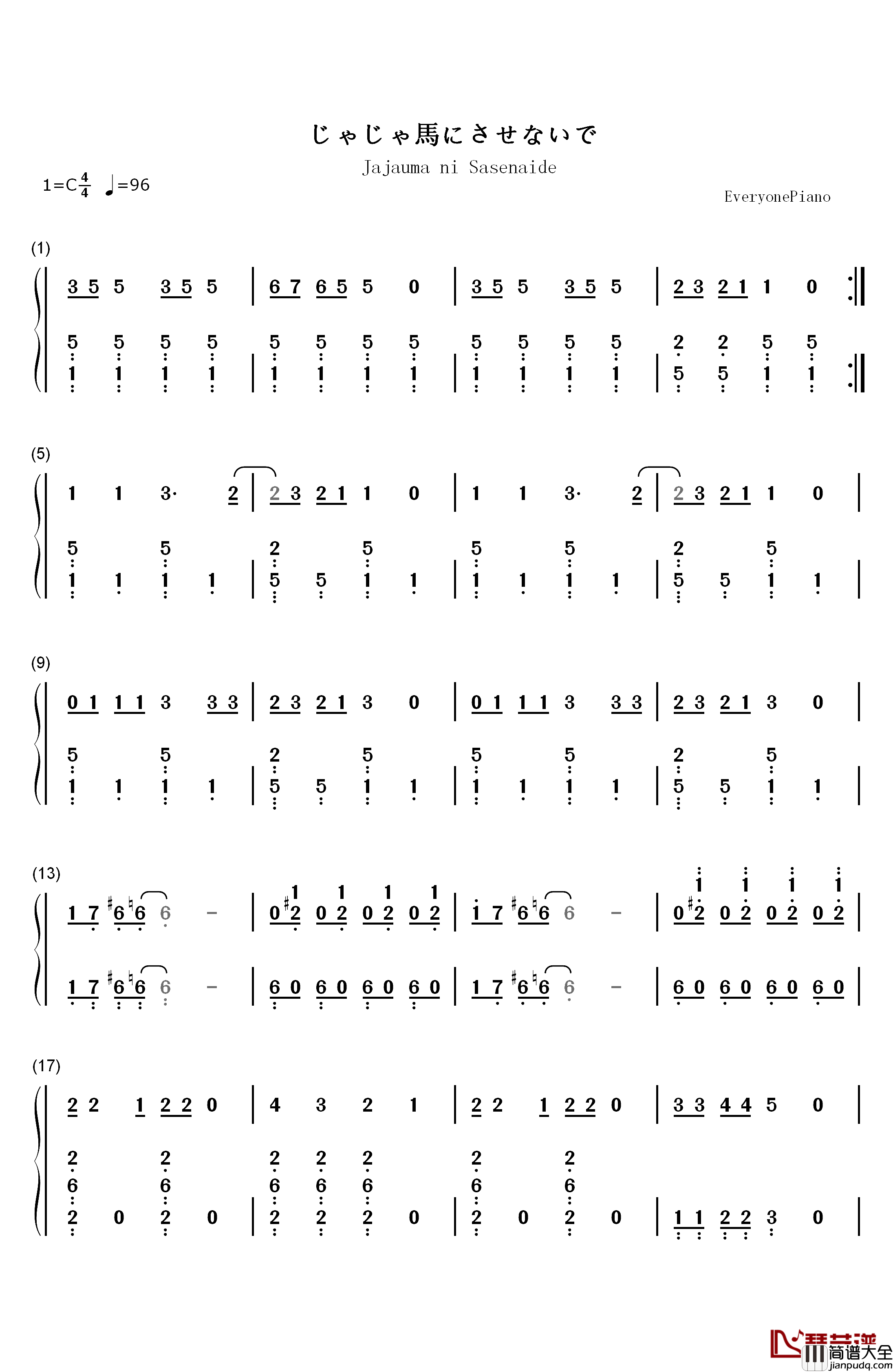 じゃじゃ马にさせないで钢琴简谱_数字双手_西尾えつ子__西尾悦子