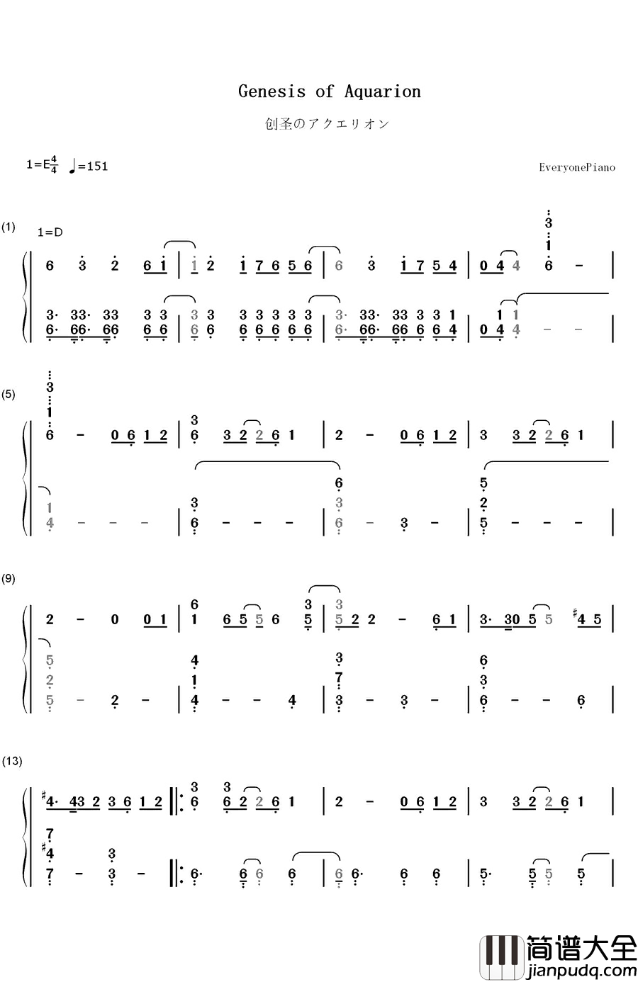 创圣のアクエリオン钢琴简谱_数字双手_AKINO