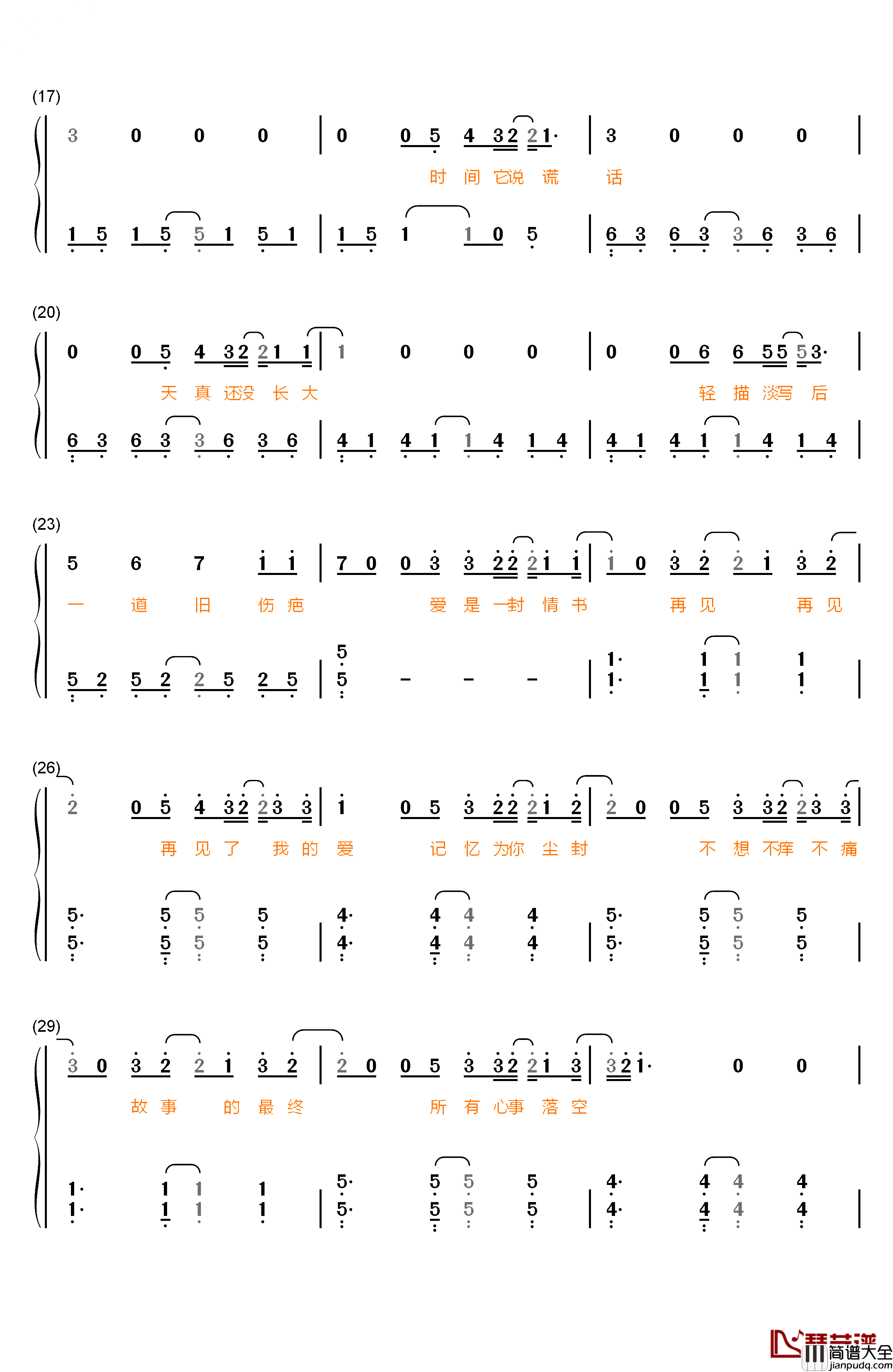 青春白皮书钢琴简谱_数字双手_汪苏沦