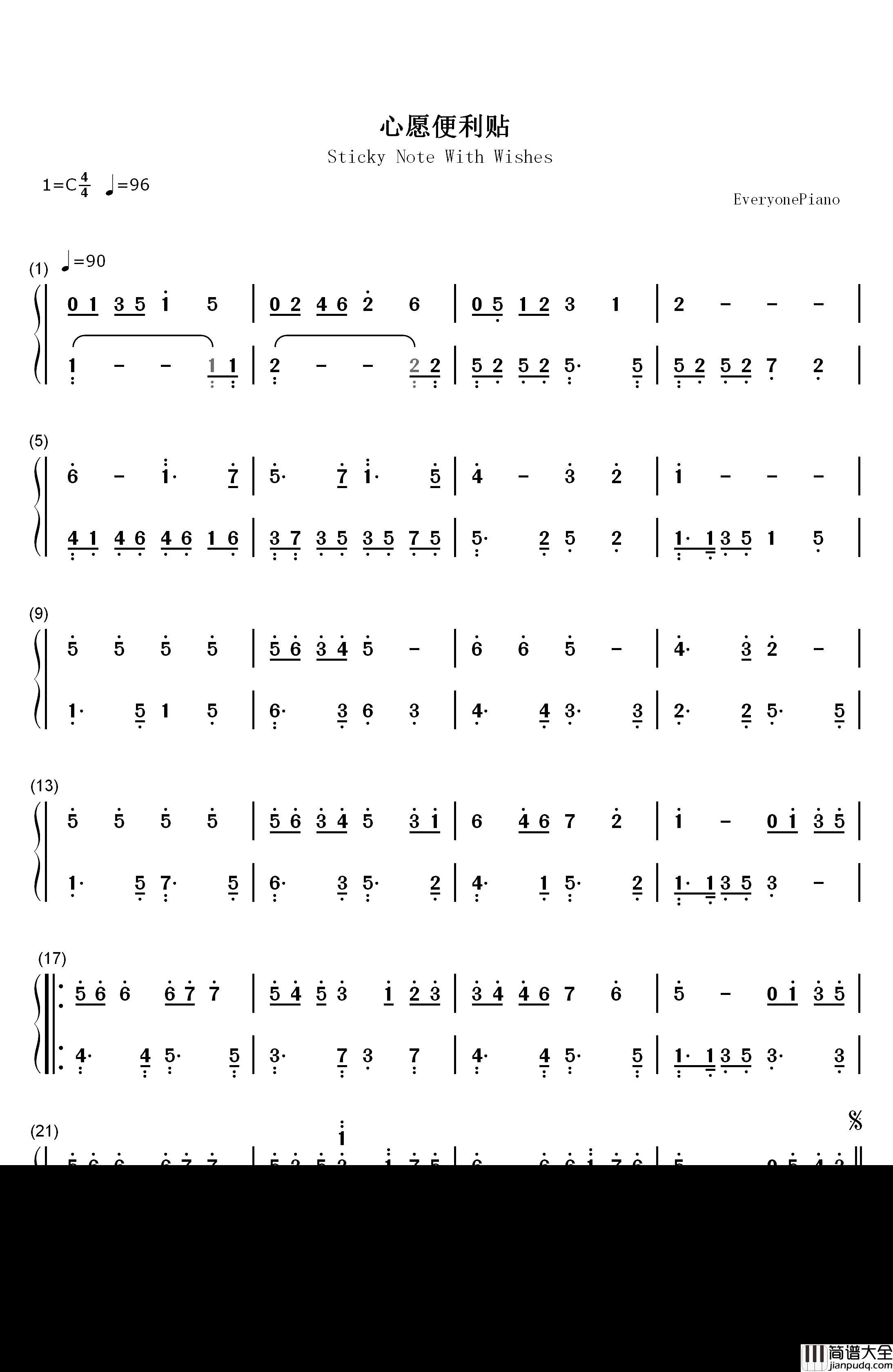心愿便利贴钢琴简谱_数字双手_元若蓝_吴忠明