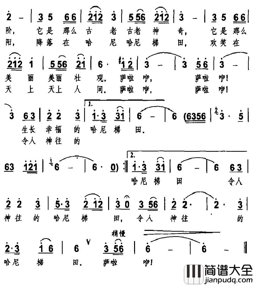 哈尼梯田简谱_晴程_词曲