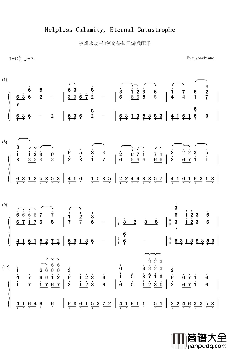寂难永劫钢琴简谱_数字双手_骆集益