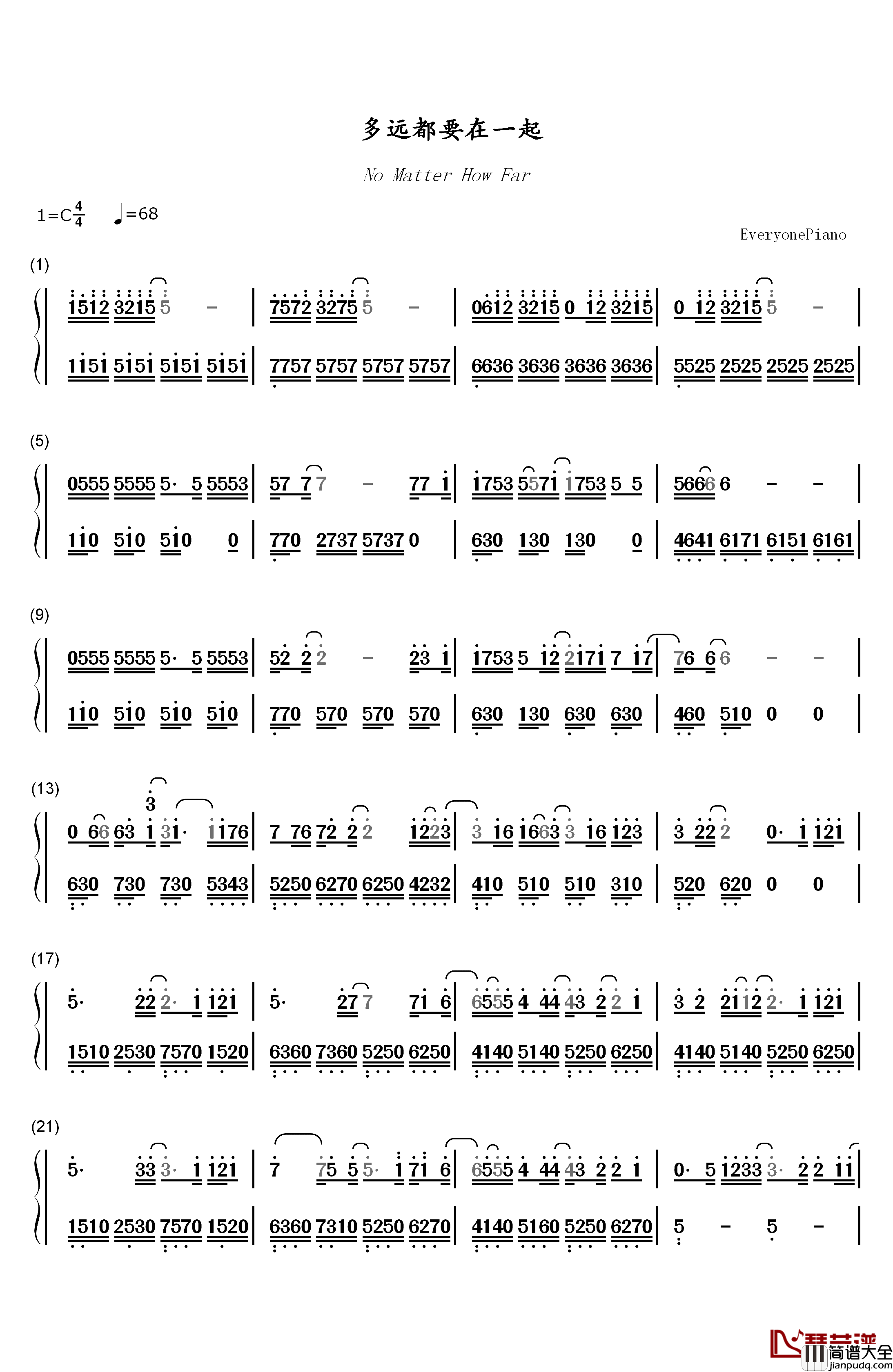 多远都要在一起钢琴简谱_数字双手_邓紫棋
