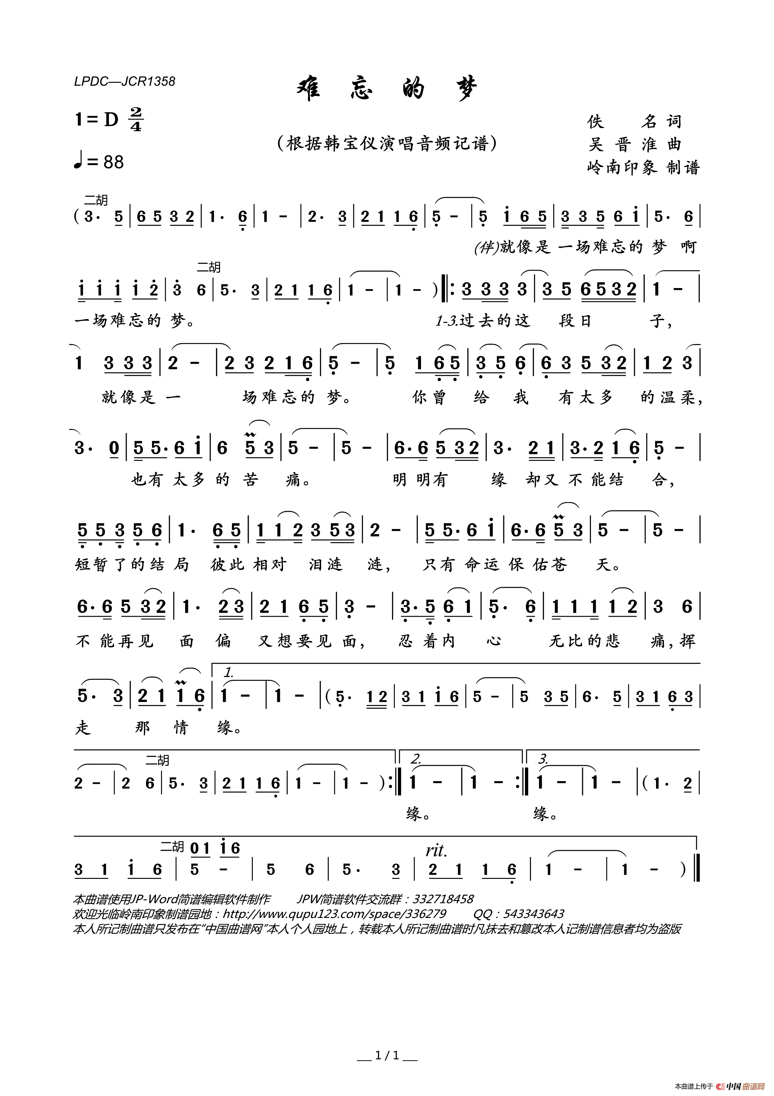 难忘的梦简谱_韩宝仪演唱_岭南印象制作曲谱