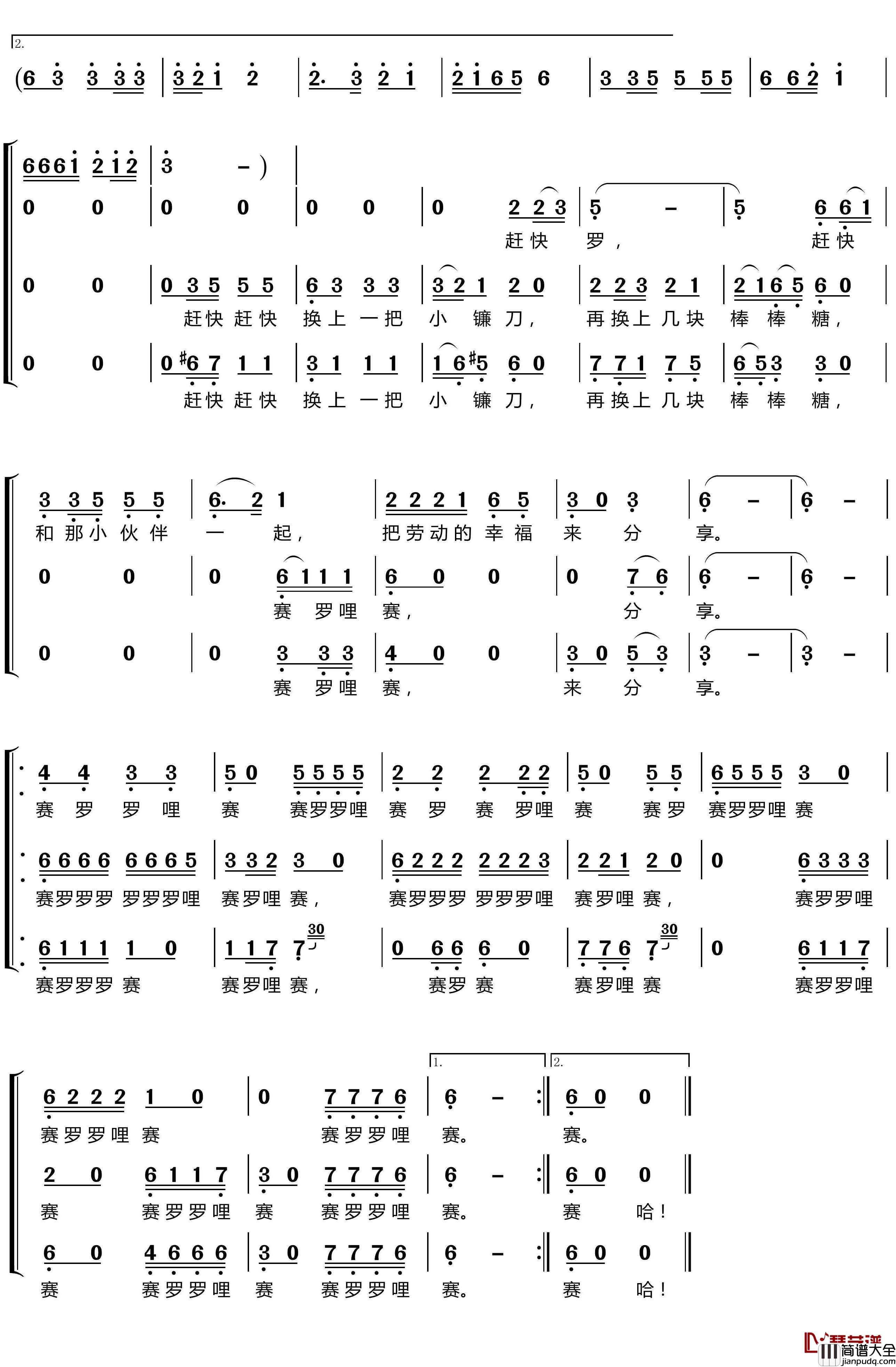 采蘑菇的小姑娘简谱(歌词)_梦之旅组合演唱_LZH5566曲谱