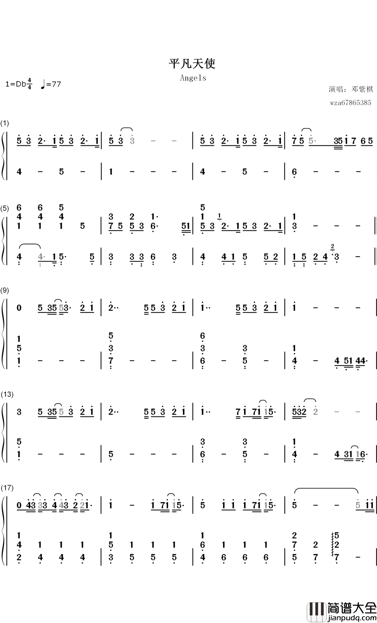 平凡天使钢琴简谱_数字双手_邓紫棋