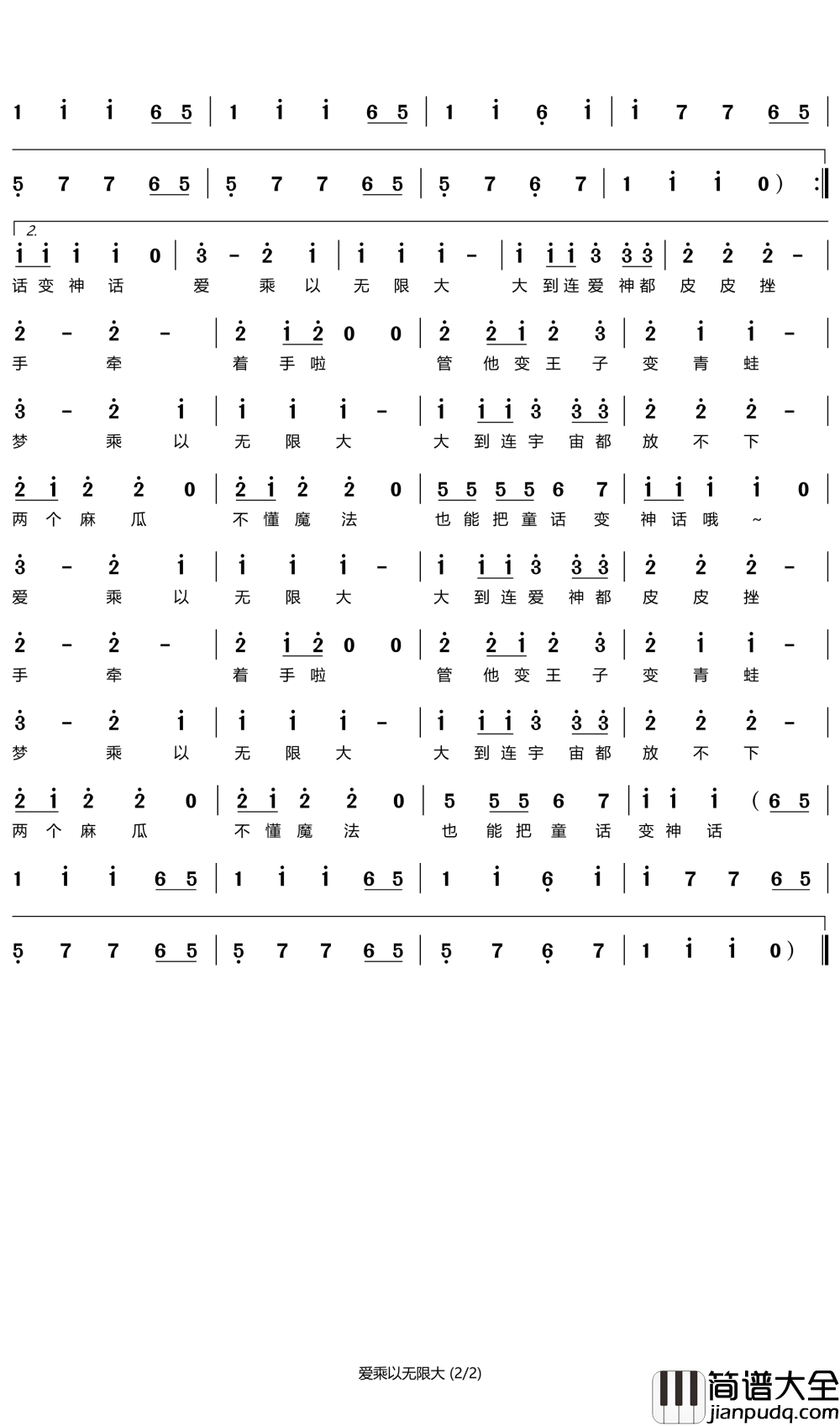 爱乘以无限大简谱_元若蓝歌曲_苍二君曲谱