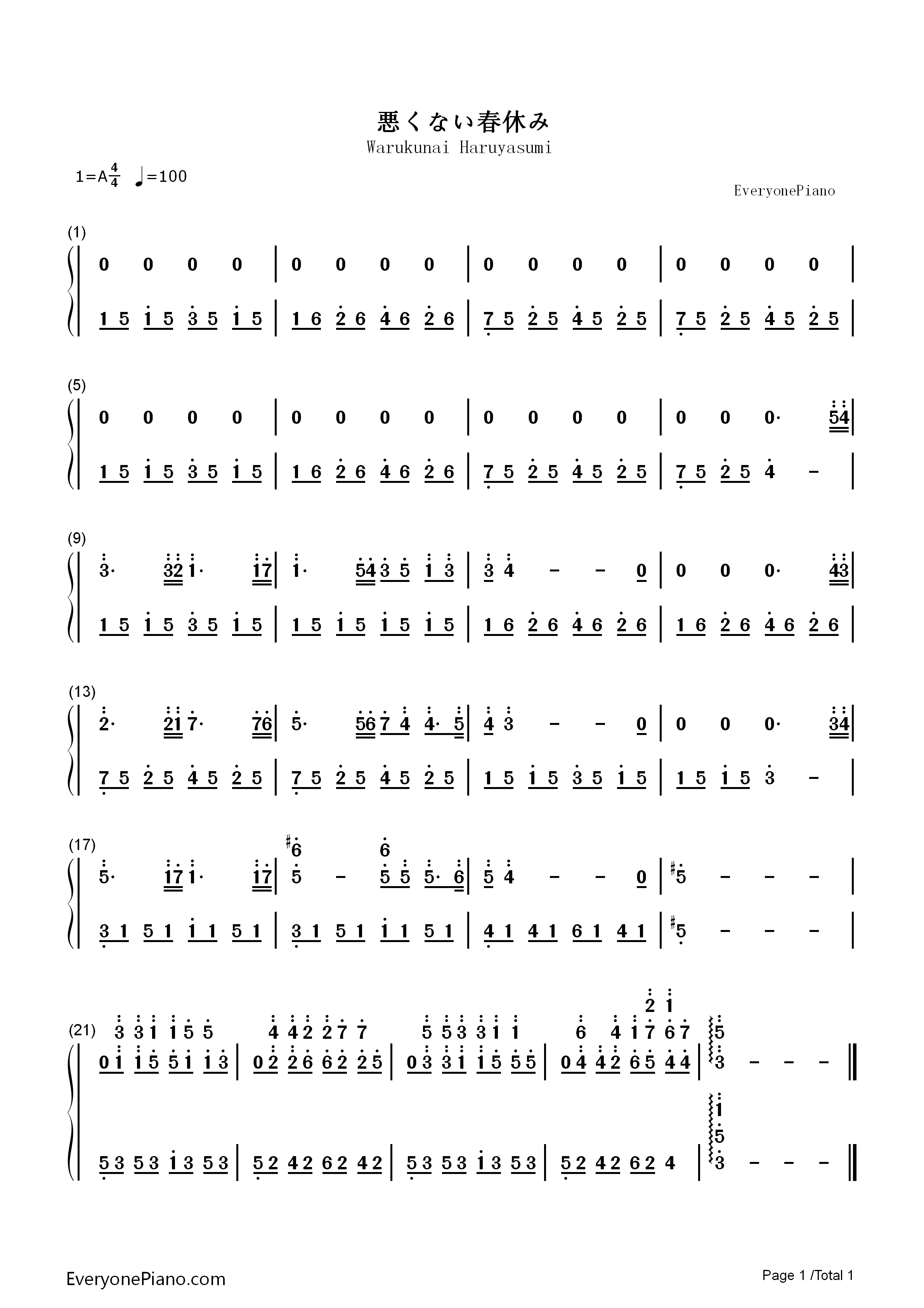 悪くない春休み钢琴简谱_神前晓演唱