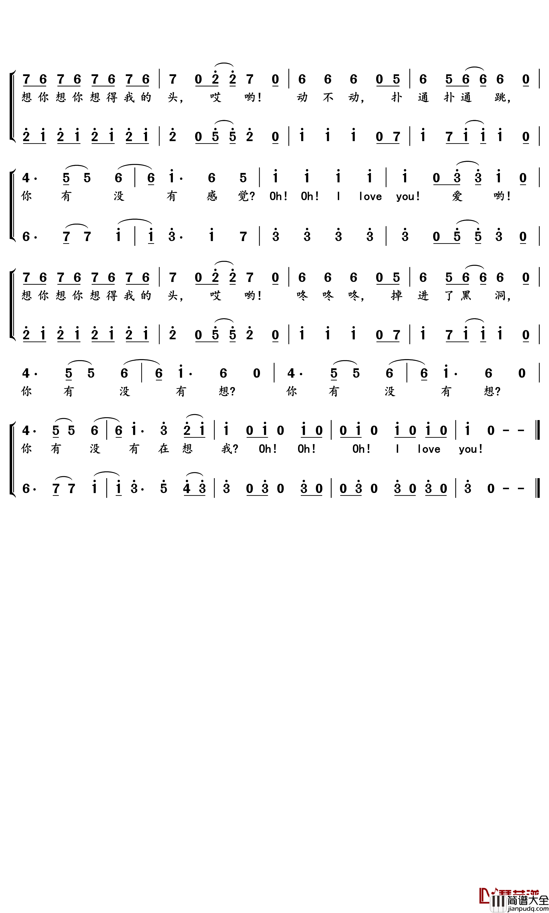 哎哟爱哟简谱(歌词)_SNH48演唱_文艺小Eager