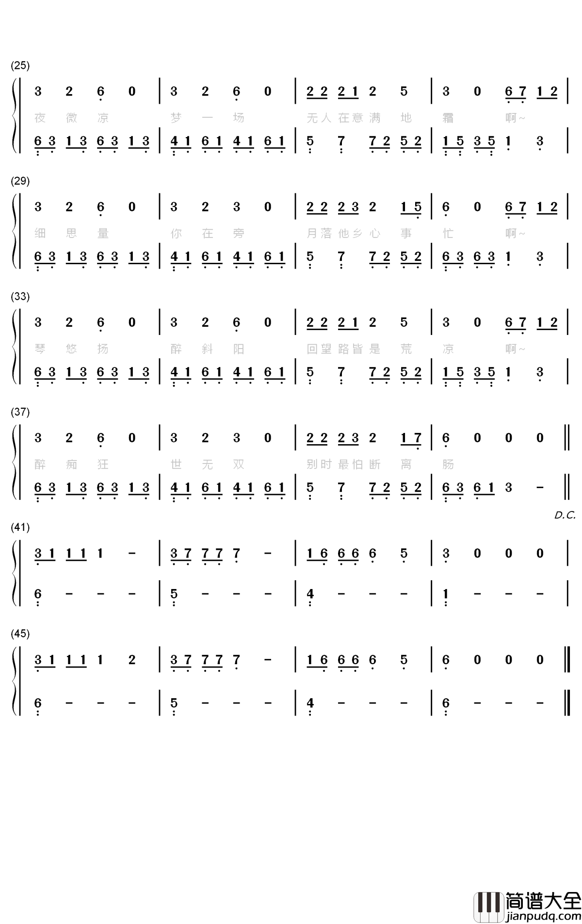 落霜钢琴简谱_数字双手_花粥