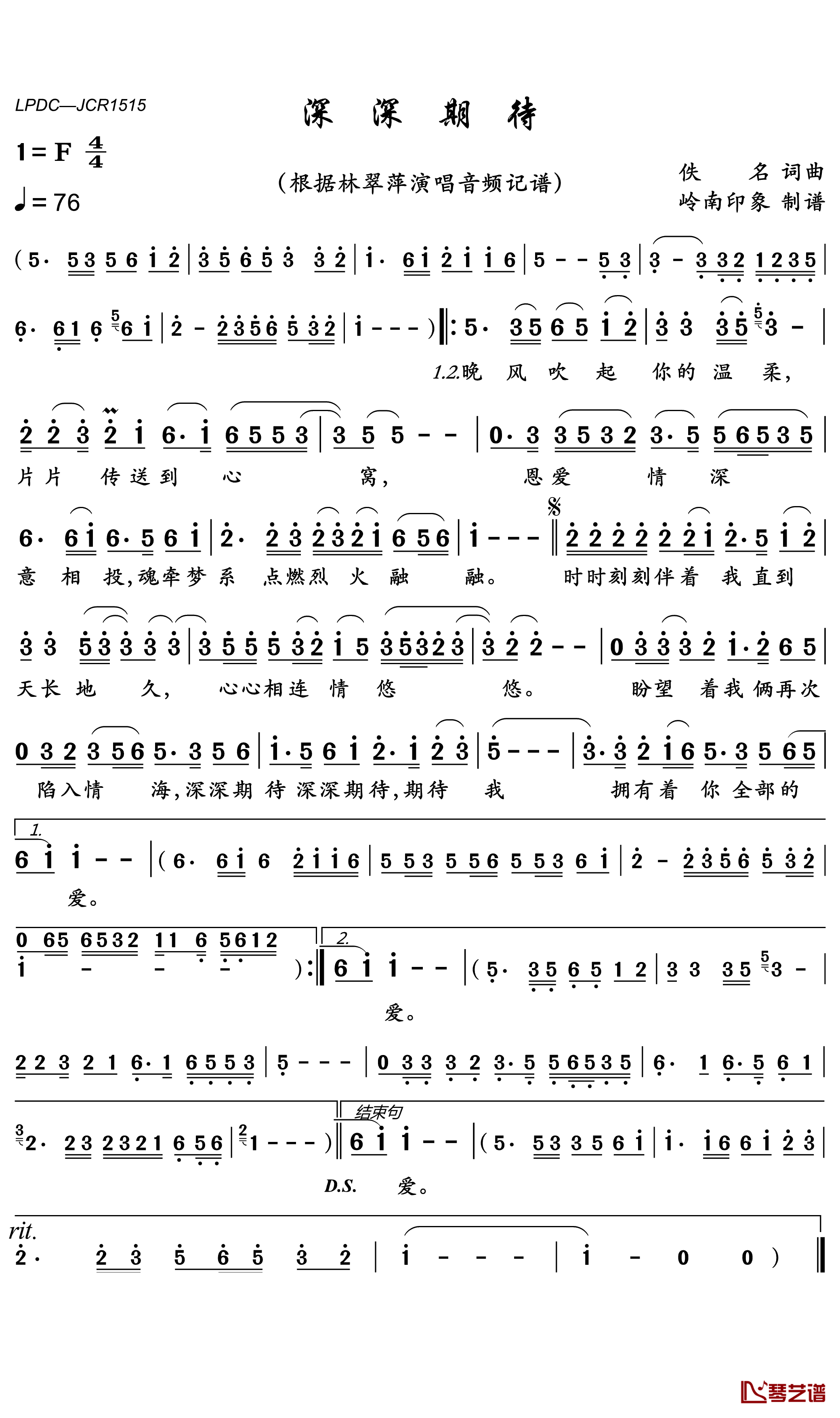 深深期待简谱_林翠萍歌曲_岭南印象曲谱