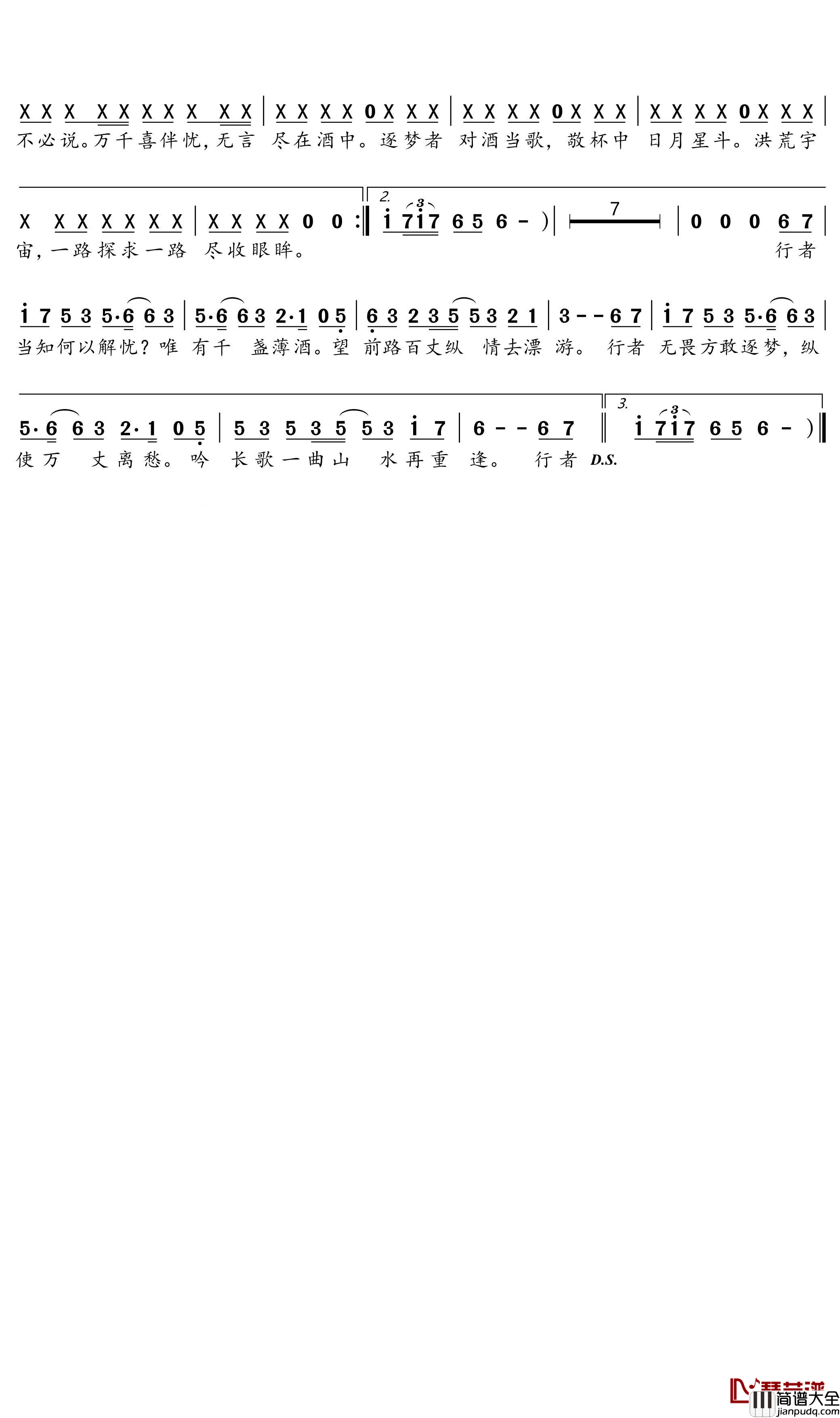 千盏简谱(歌词)_SING女团演唱_蒹葭采采曲谱