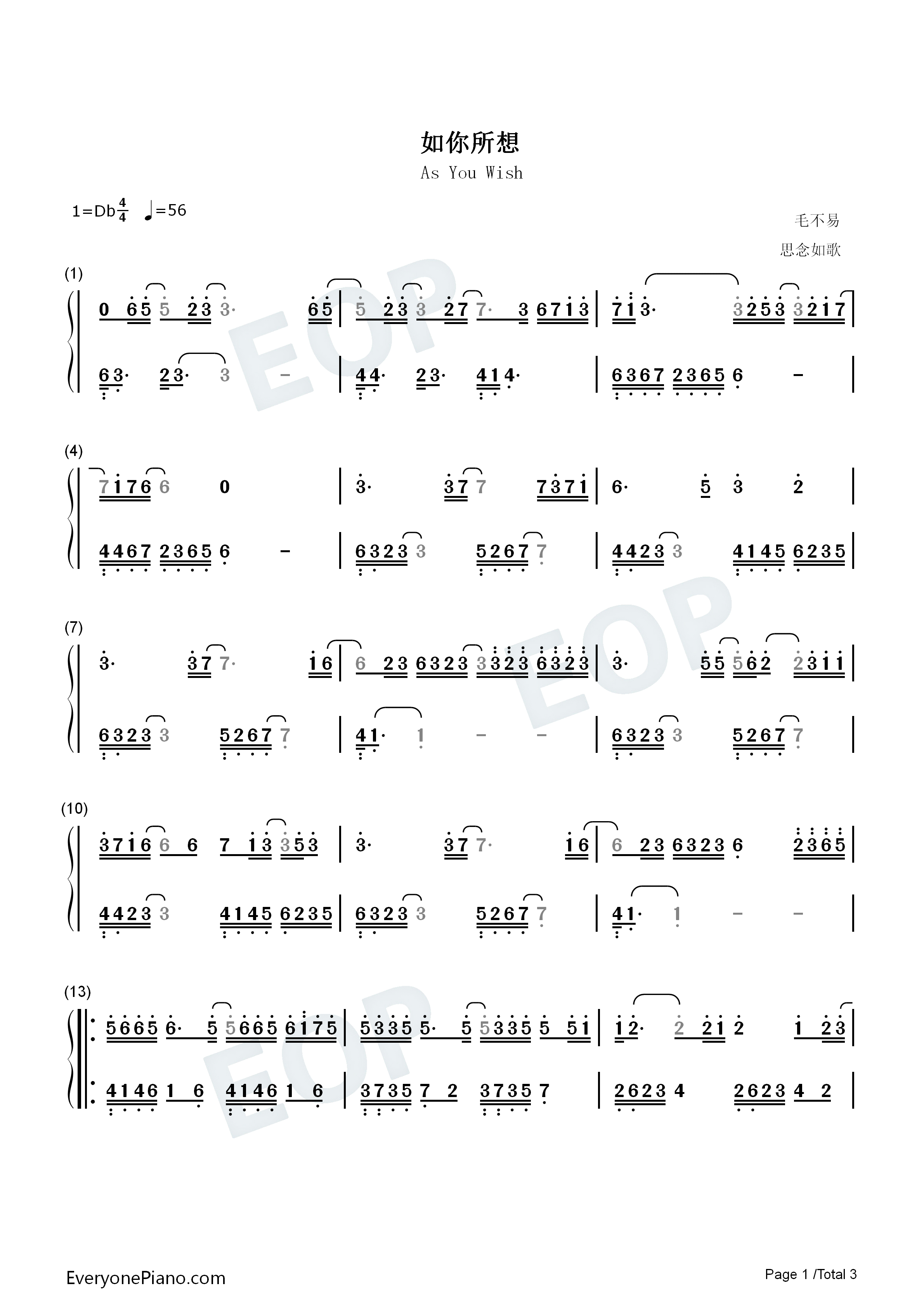 如你所想钢琴简谱_毛不易_萨顶顶演唱